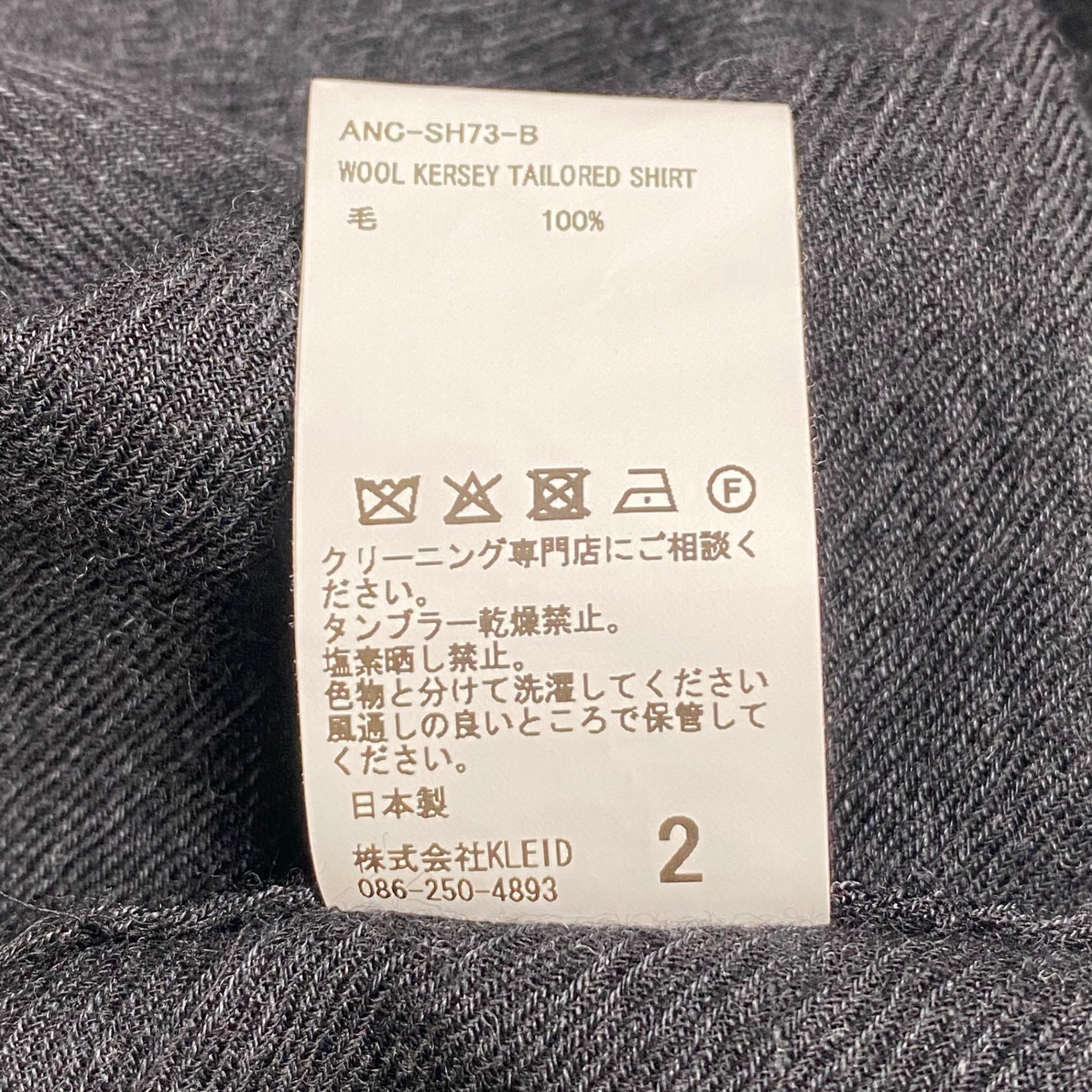 ancellm アンセルム / WOOL KERSEY TAILORED SHIRT ウールカルゼ テーラード シャツ 25AW SIZE：2