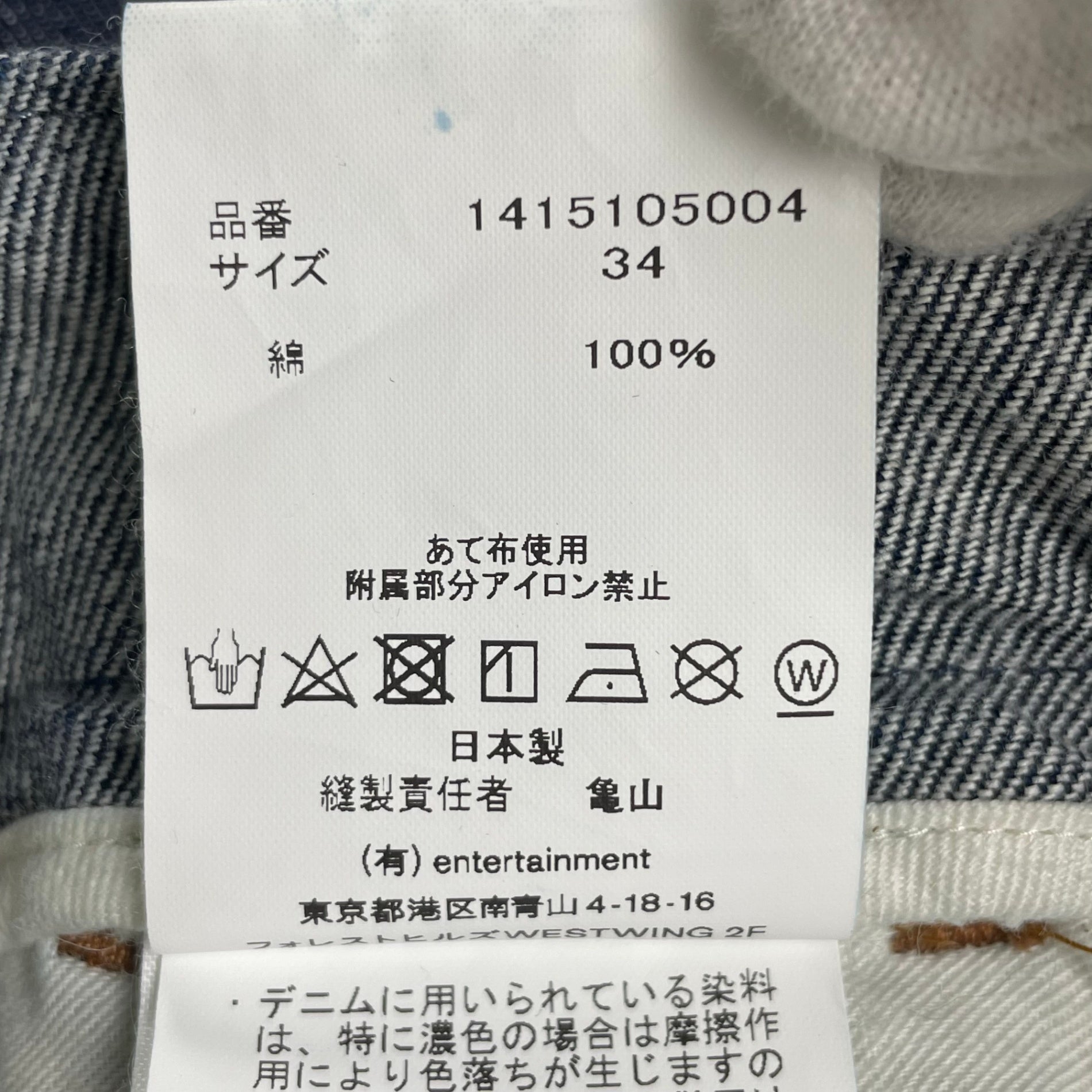 beautiful people ビューティフルピープル / left hand twill tuck denim pants デニムパンツ 24ss 極美品 参考定価：45,000+tax  SIZE:34