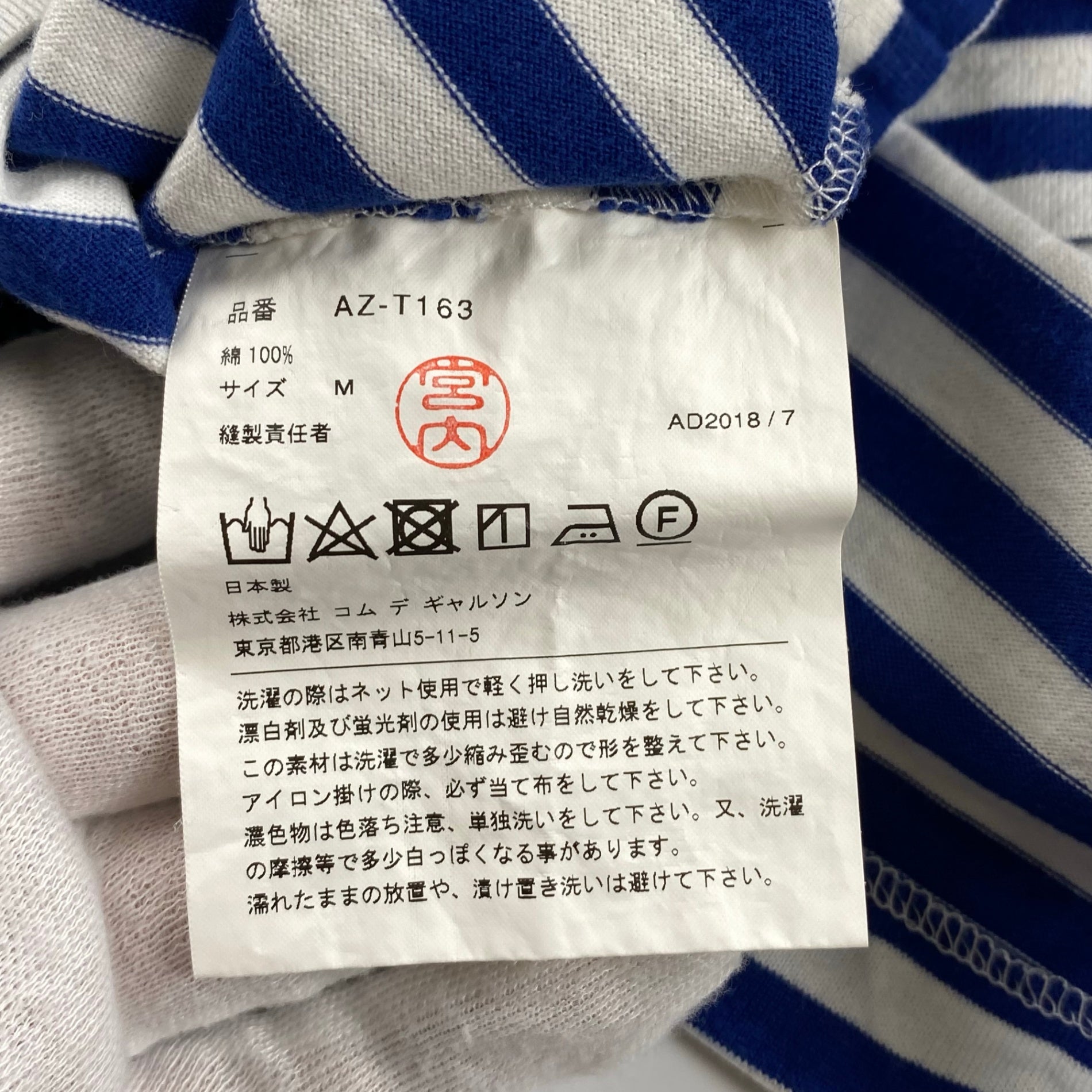 PLAY COMME des GARCONS プレイ コムデギャルソン / ハート ボーダー 長袖Tシャツ カットソー ホワイト ブルー SIZE：M