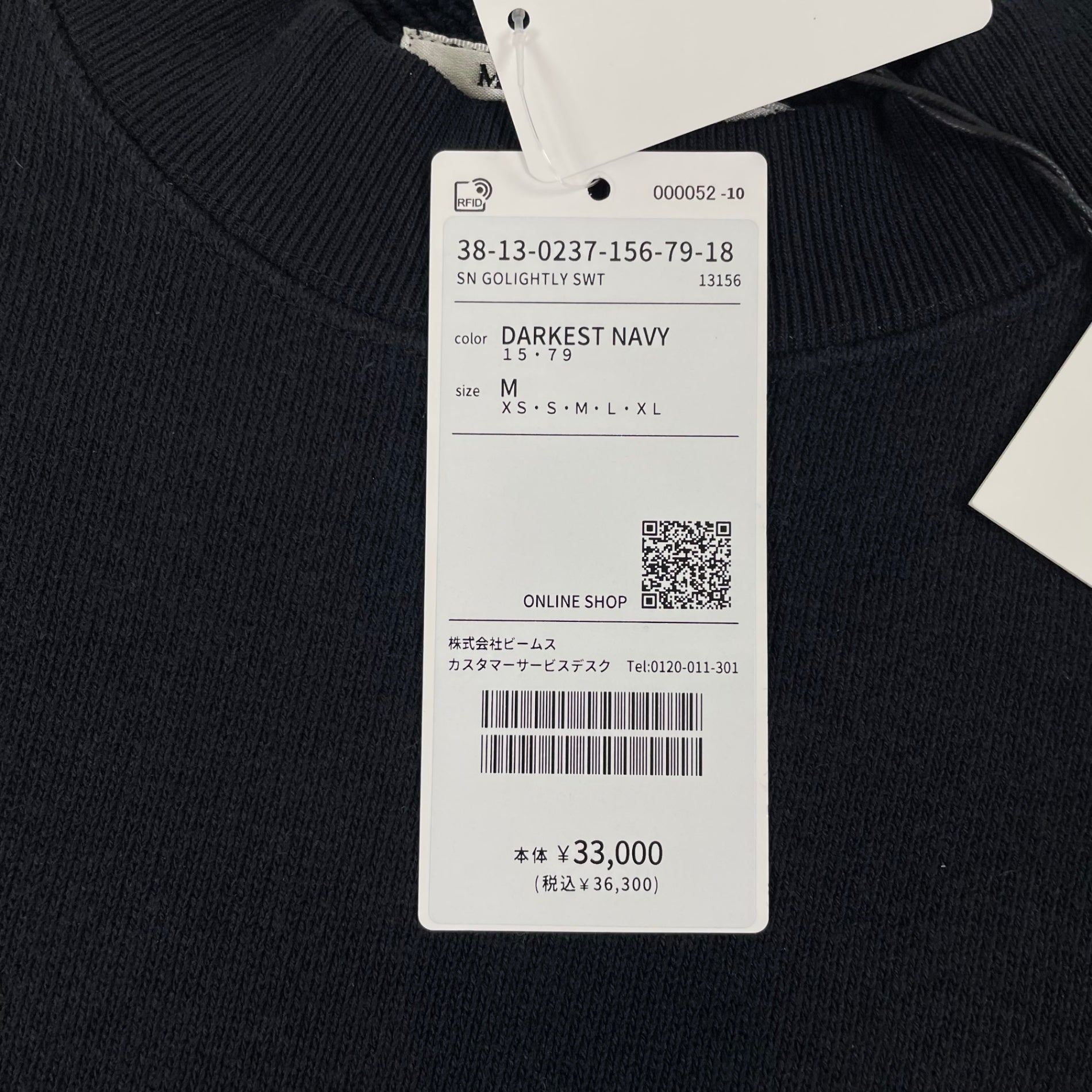 STUDIO NICHOLSON × BEAMS PLUS スタジオニコルソン ビームスプラス / GOLIGHTLY JERSEY SWEAT タグ付 参考定価：33,000+tax SIZE:M