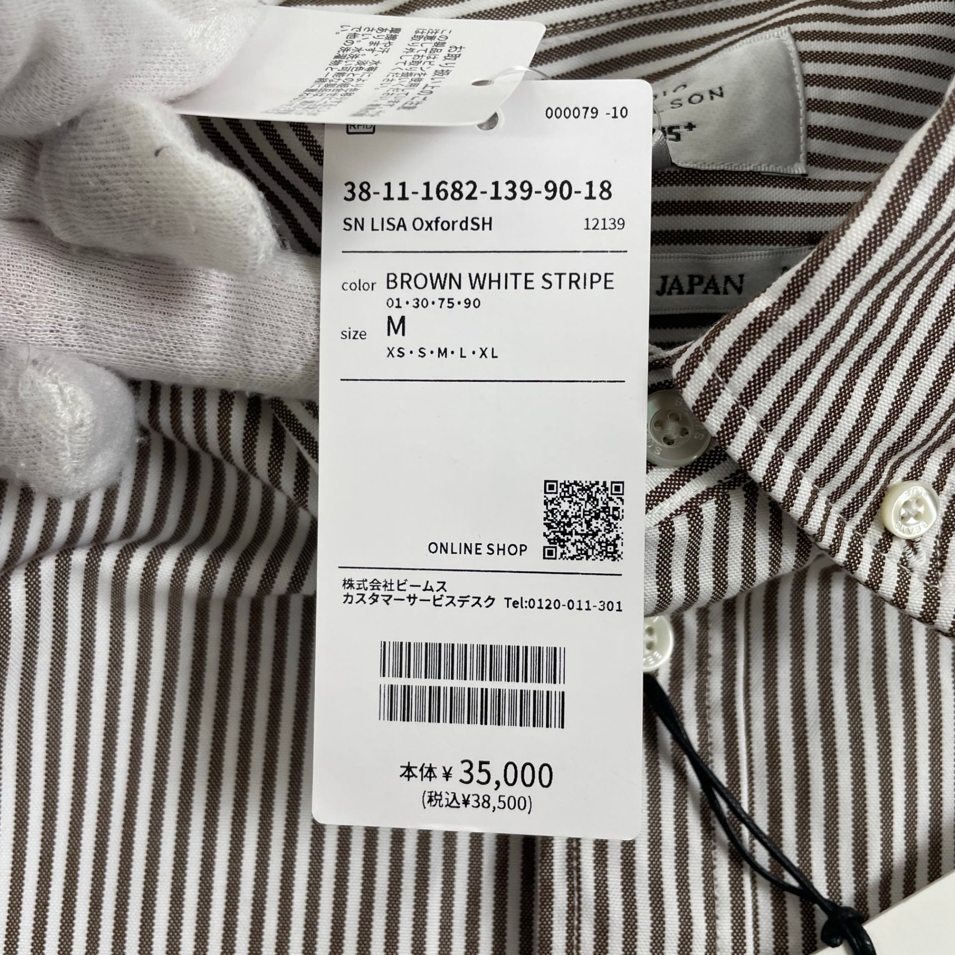 STUDIO NICHOLSON × BEAMS PLUS スタジオ ニコルソン ビームスプラス / LISA OXFORD SHIRT タグ付 参考定価：35,000+tax SIZE:M