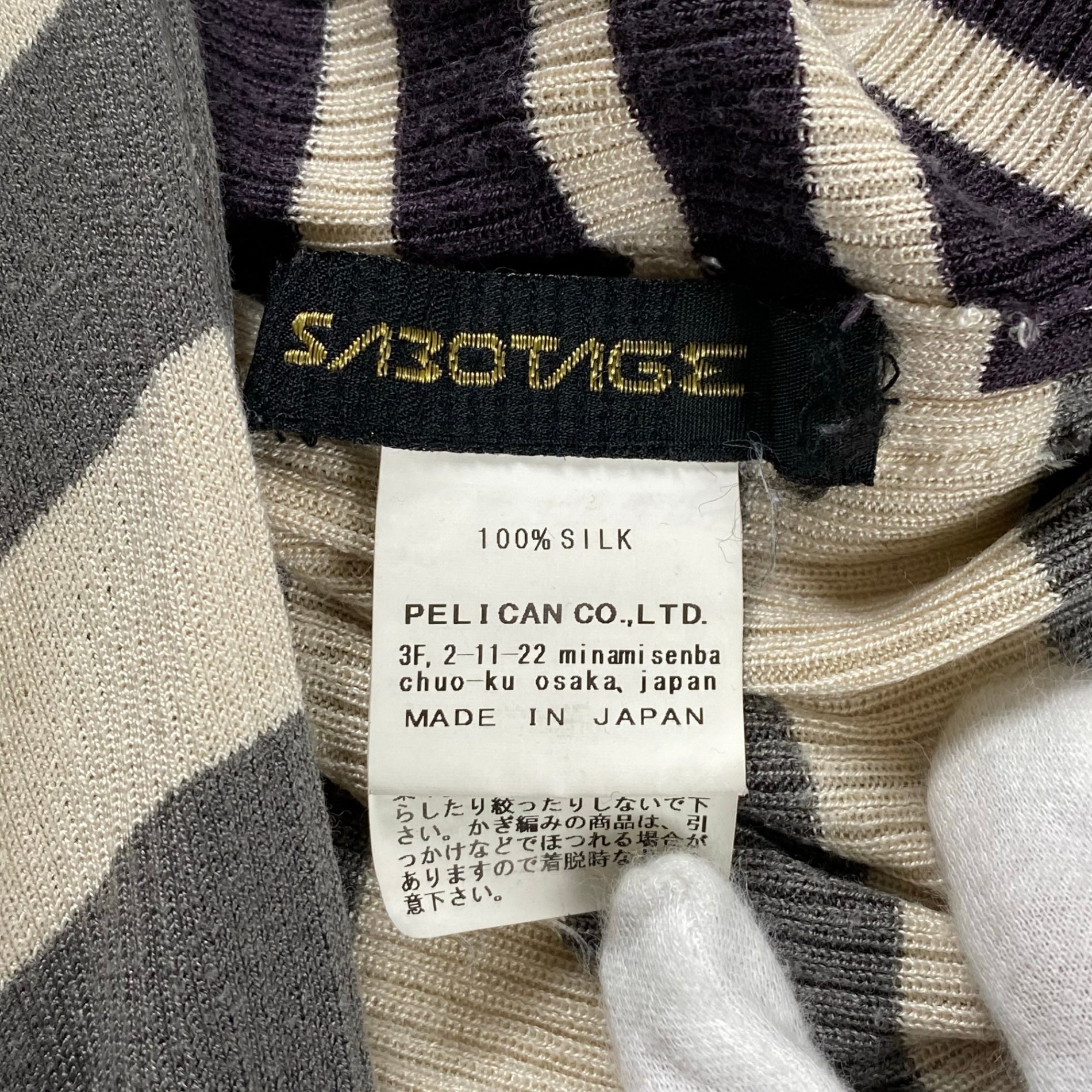 OLD SABOTAGE サボタージュ / シルク 変形カーディガン ストライプ ボーダー