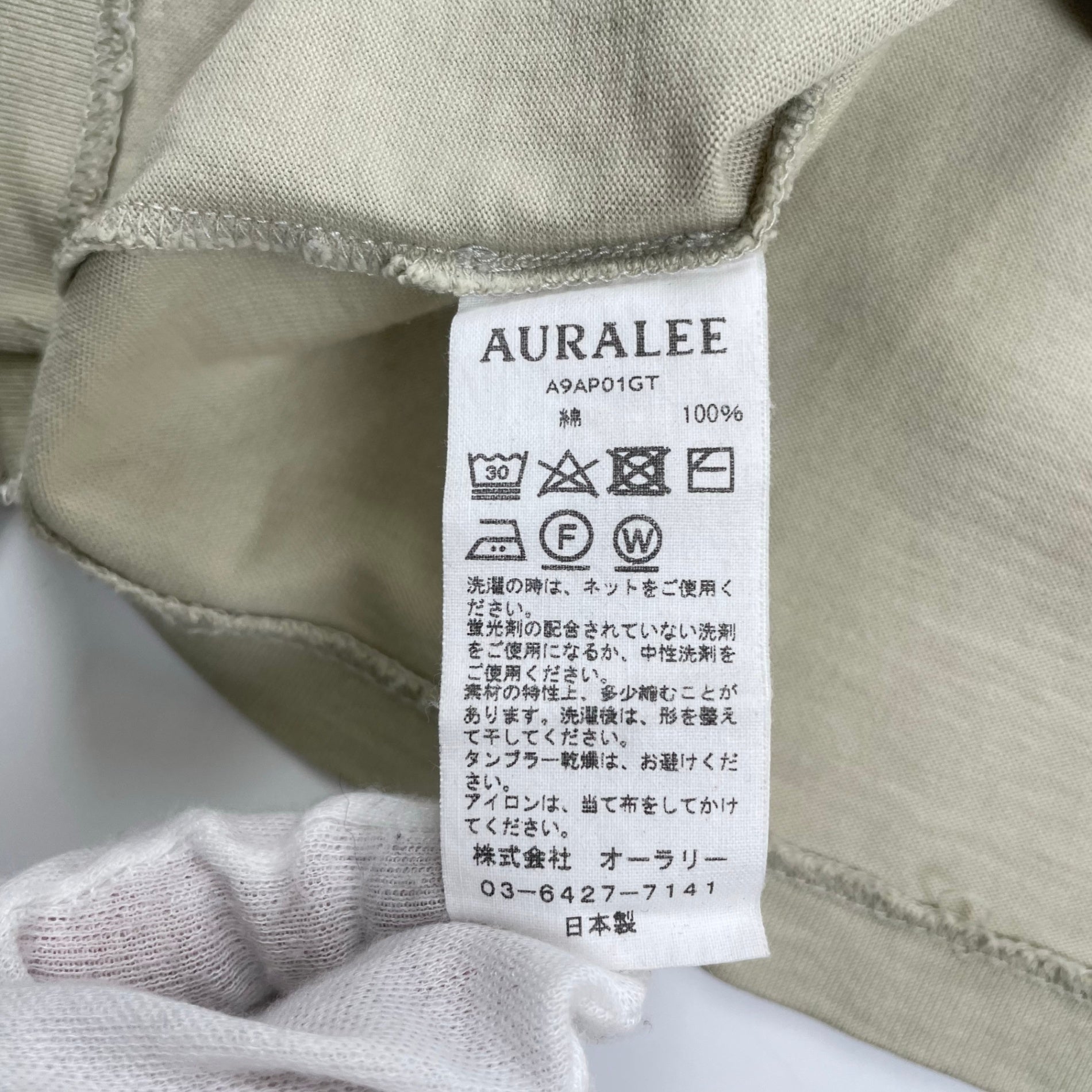 AURALEE オーラリー / ELASTIC HIGH GAUGE SWEAT P/O 参考定価：16,000+tax SIZE：3