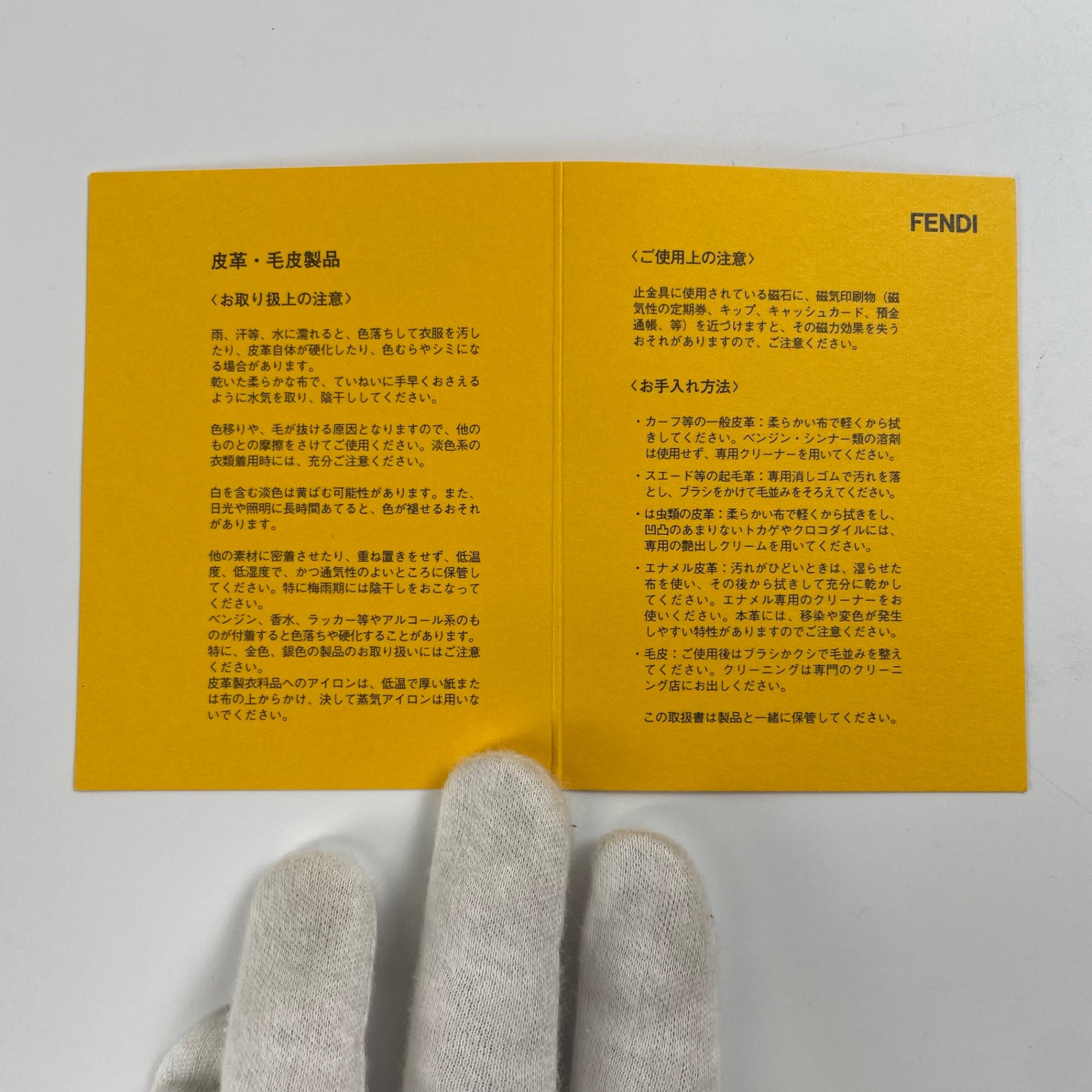 FENDI フェンディ / フォックスファー ポンポンチャーム イエロー 箱付 美品 参考定価：100,000程度