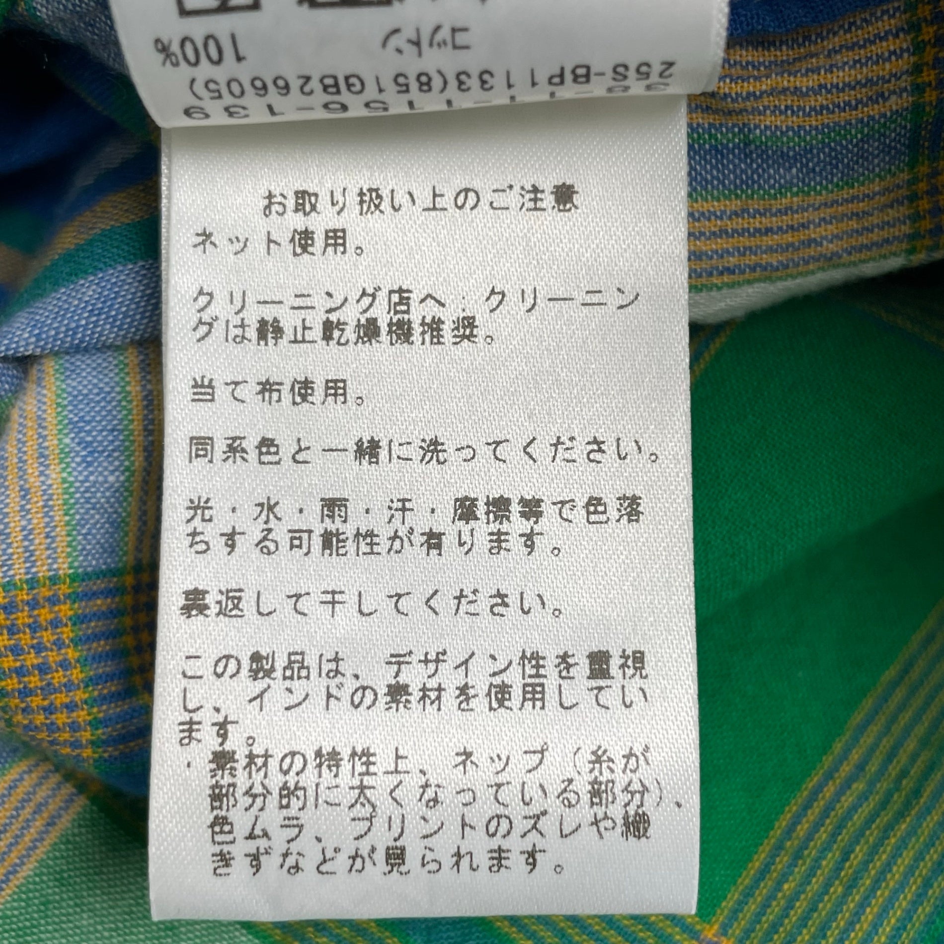 BEAMS PLUS ビームスプラス / BD MADRAS マドラスチェック ボタンダウンシャツ 参考定価：14,000+tax SIZE:M