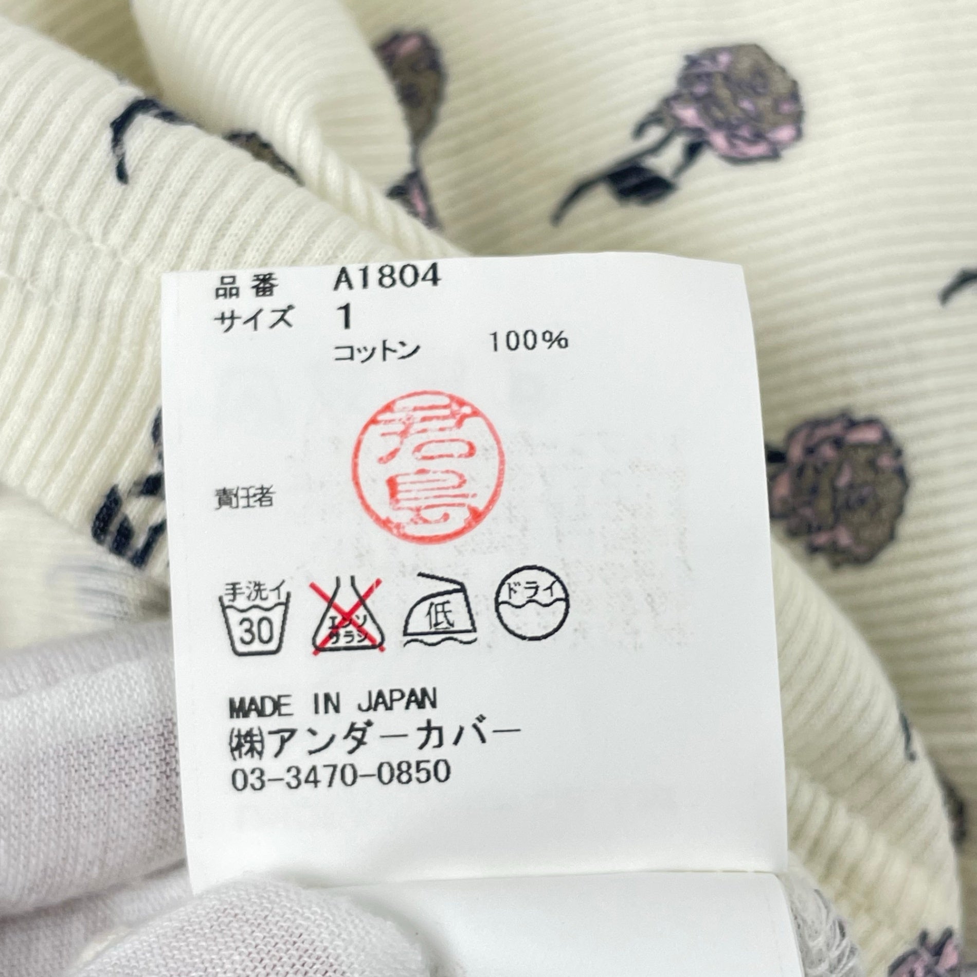 UnderCover / 08SS ローズキャミソール SIZE:1