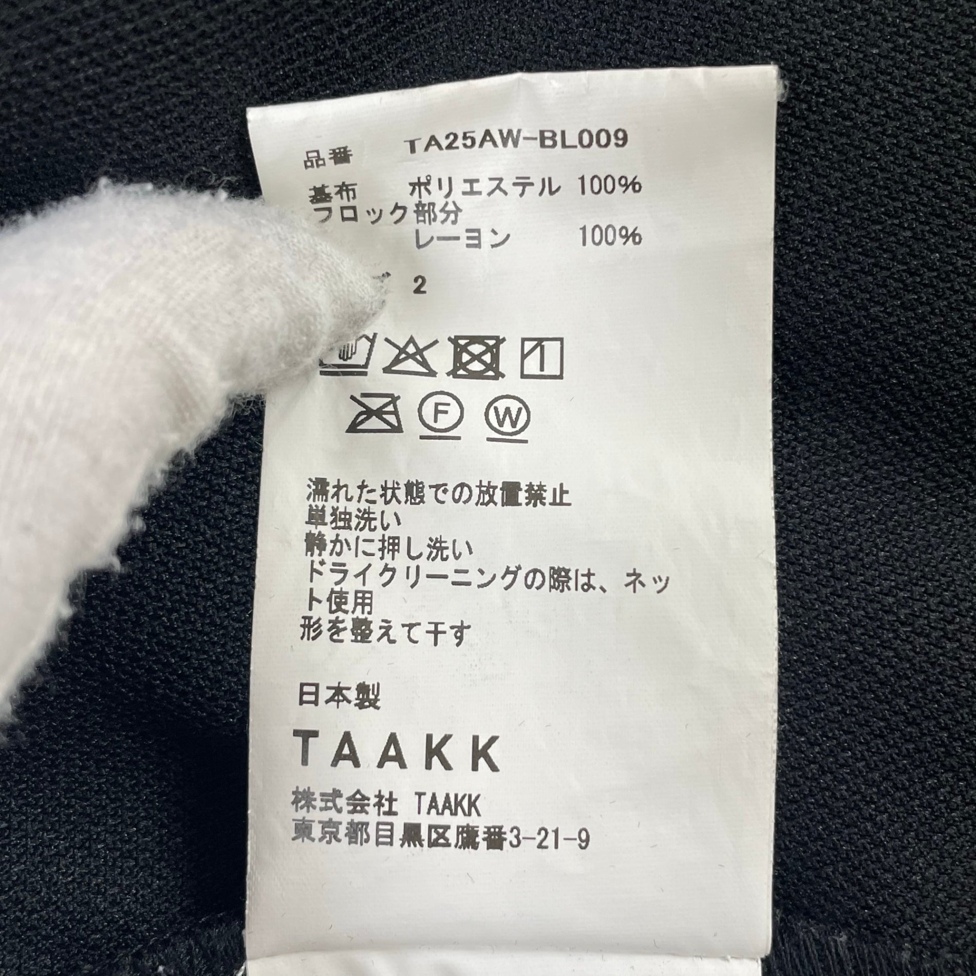TAAKK / GRADATION PILE HOODIE 参考定価：56,000+tax SIZE：2