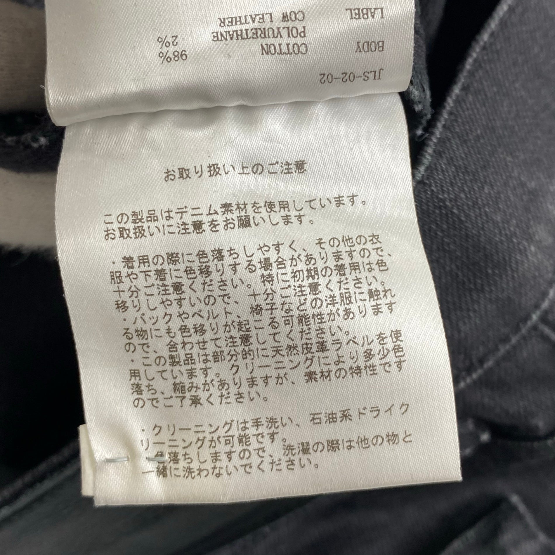 JOHNLAWRENCESULLIVAN ジョン ローレンス サリバン / RIGID DENIM SKINNY PANTS スキニーデニムパンツ SIZE:44