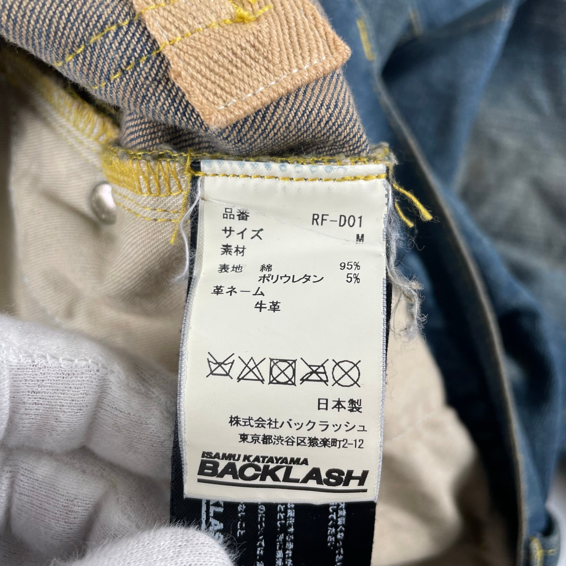 ISAMU KATAYAMA BACKLASH x ROYAL FLASH イサムカタヤマ バックラッシュ ロイヤルフラッシュ / SARROUEL SKINNY DENIM サルエルスキニーデニム 参考定価：38,000+tax SIZE:M