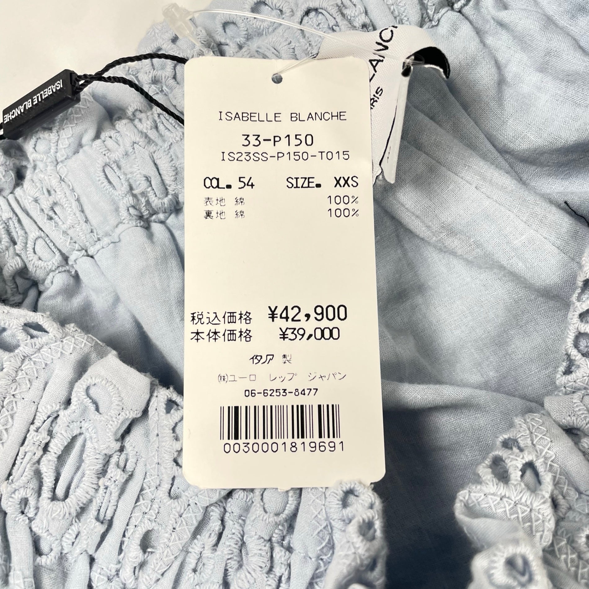 ISABELLE BLANCHE イザベルブランシュ / カットワークレースパンツ 参考定価：39,000+tax SIZE:XXS