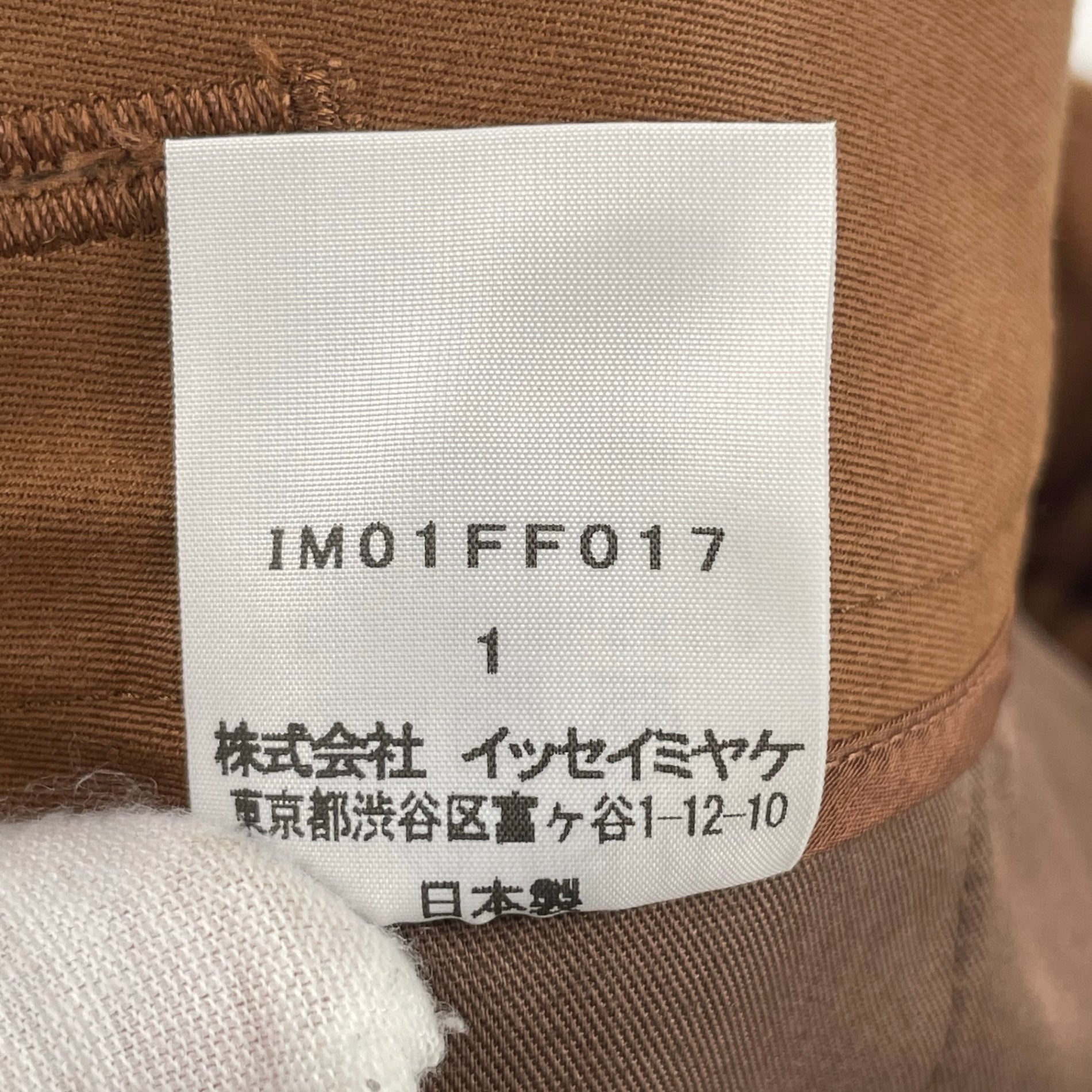 ISSEY MIYAKE / ディープタックスラックス 20年モデル SIZE:1