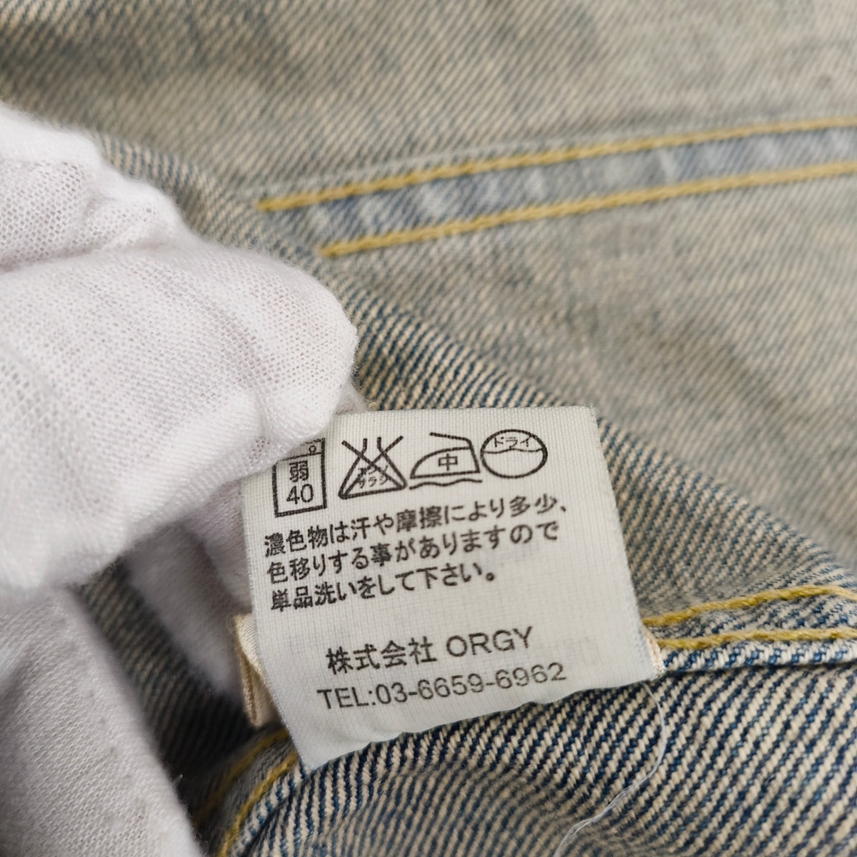 STAMMBAUM × L'APPARTEMENT / 別注 ヴィンテージ加工デニムジャケット SIZE:M