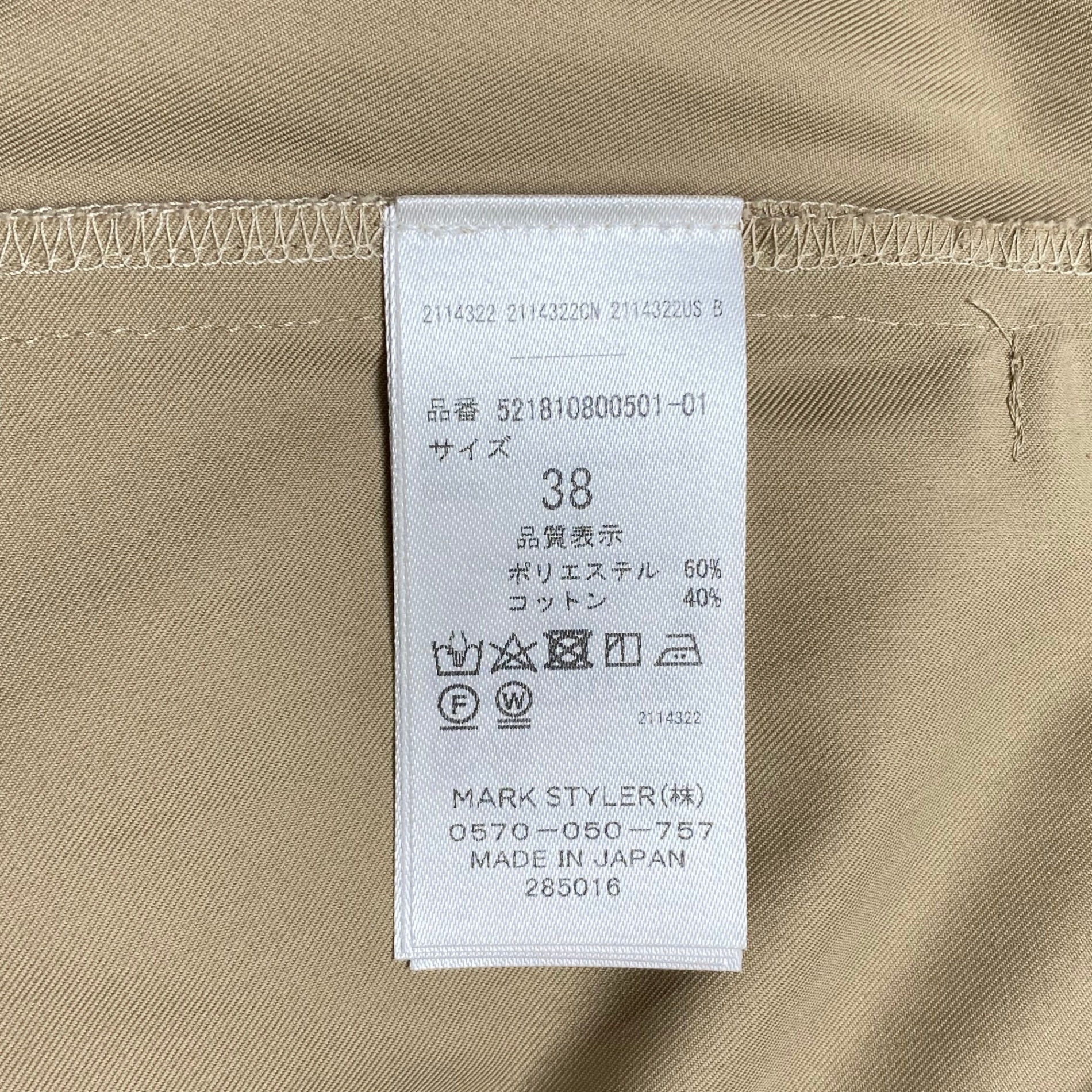 UN3D アンスリード / トレンチスカート ラップデザイン ベルト付 星玲奈さん着用 SIZE:38(M程度)