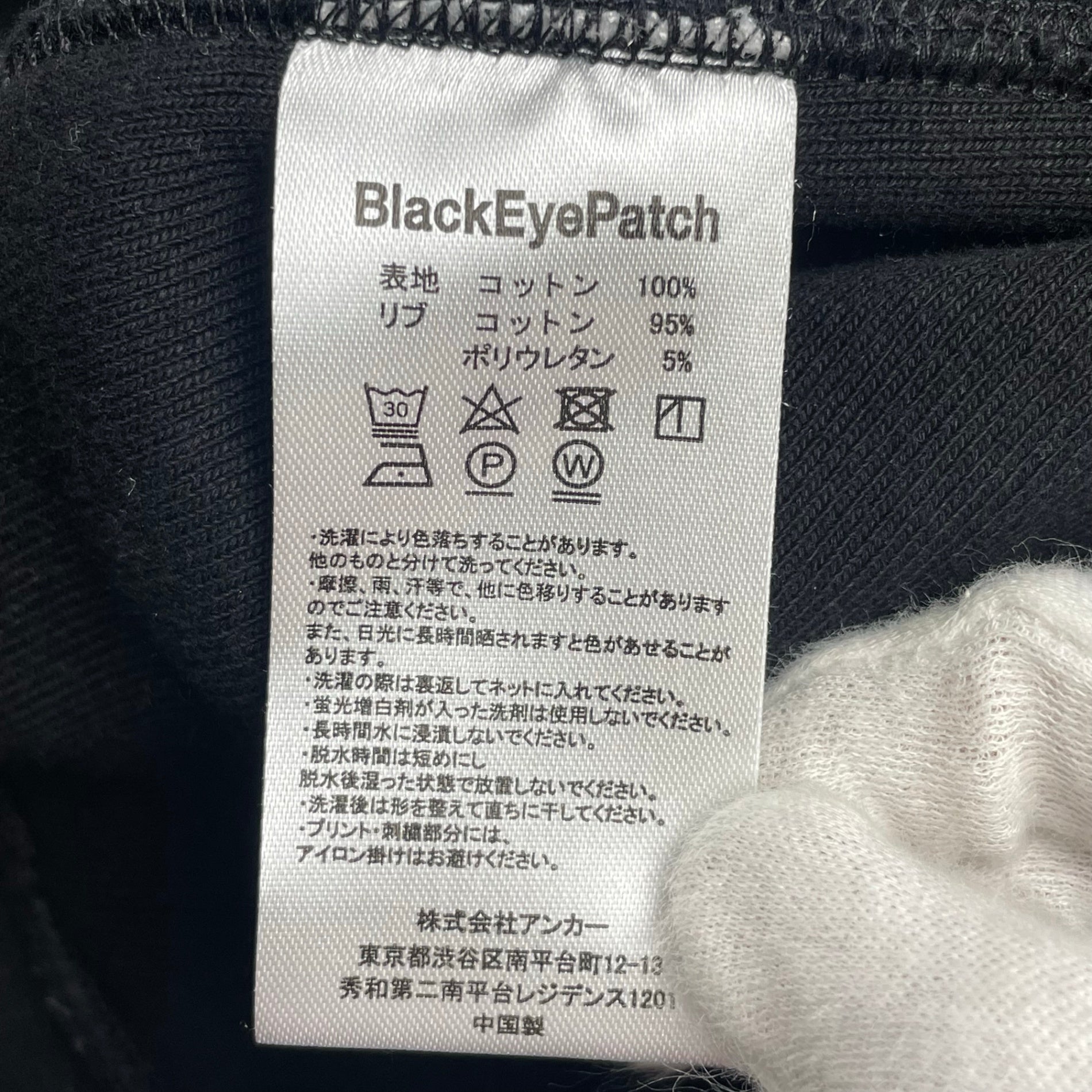 BLACK EYE PATCH ブラックアイパッチ / HANDLE WITH CARE CREW SWEAT LHP限定 極美品 SIZE:L