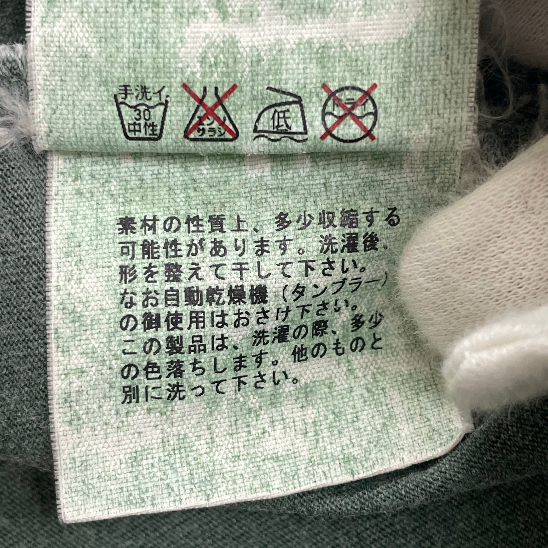 UNDERCOVER アンダーカバー / 02AW ダイナソーTEE 魔女期 グリーン SIZE：M