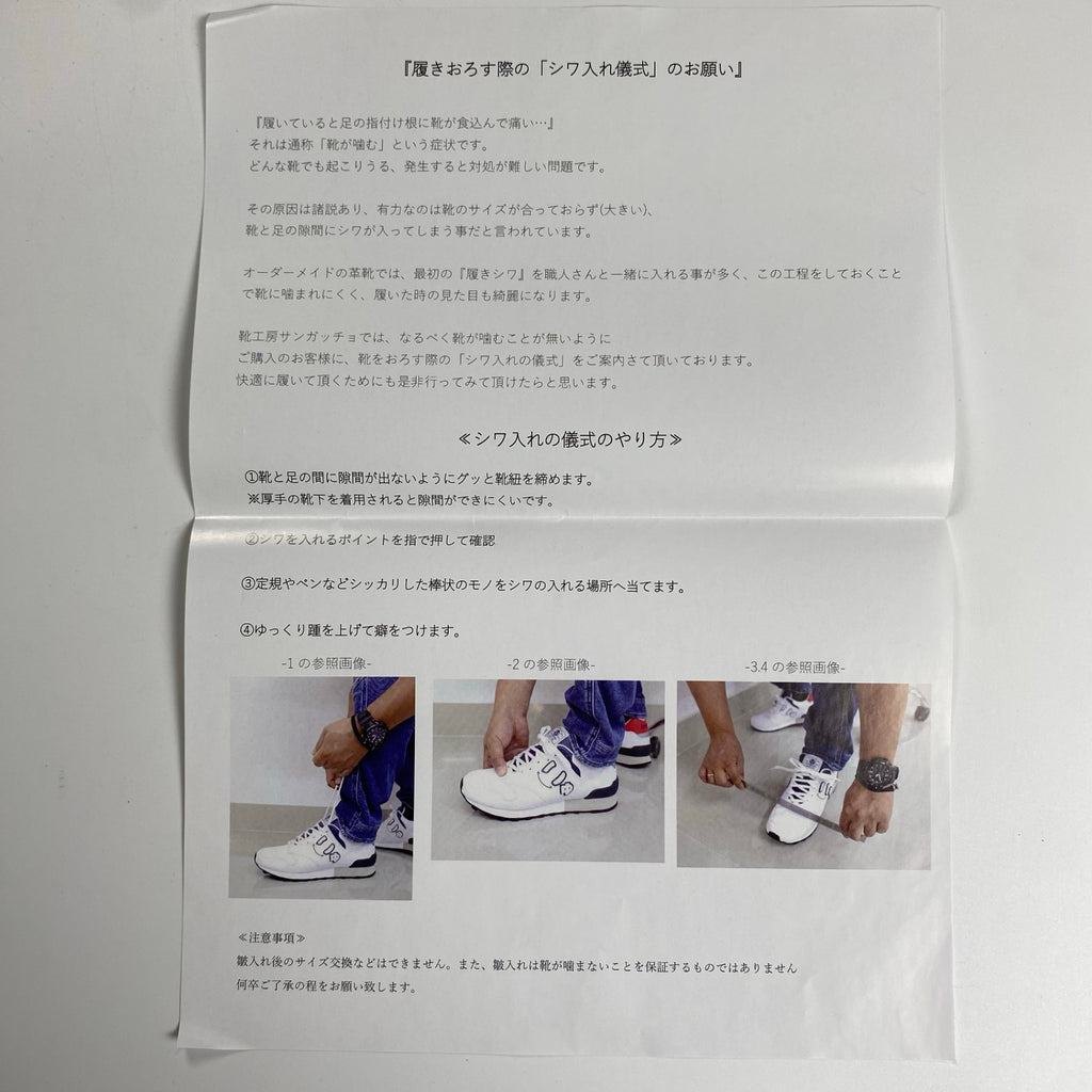 【未使用】 SANGACIO サンガッチョ / Be BLACK STONE オイルドレザー スニーカー 100足限定 参考定価：26,000+tax