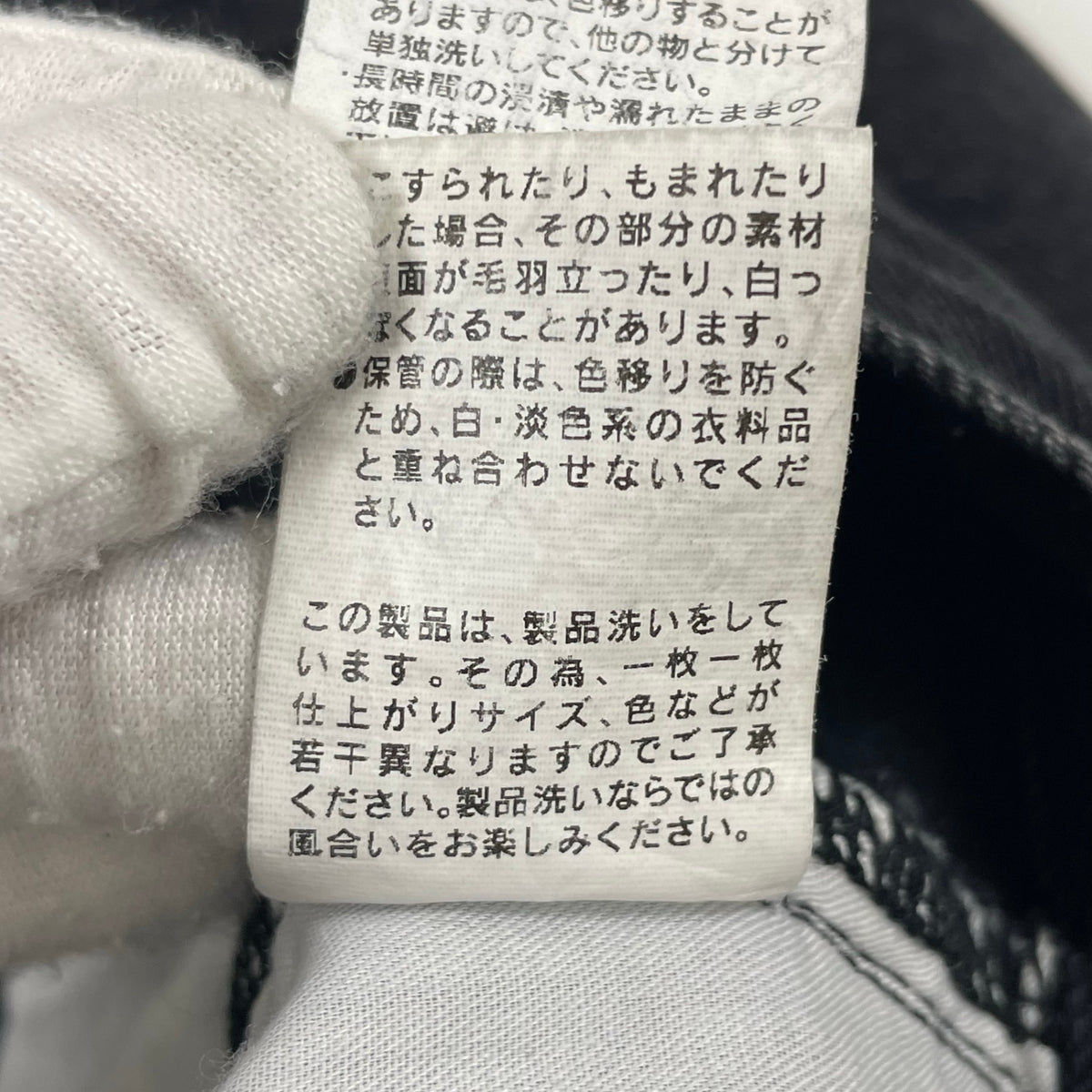 ai no de / KURASHIKIストレートデニムパンツ 参考定価：20,000程度 SIZE：L