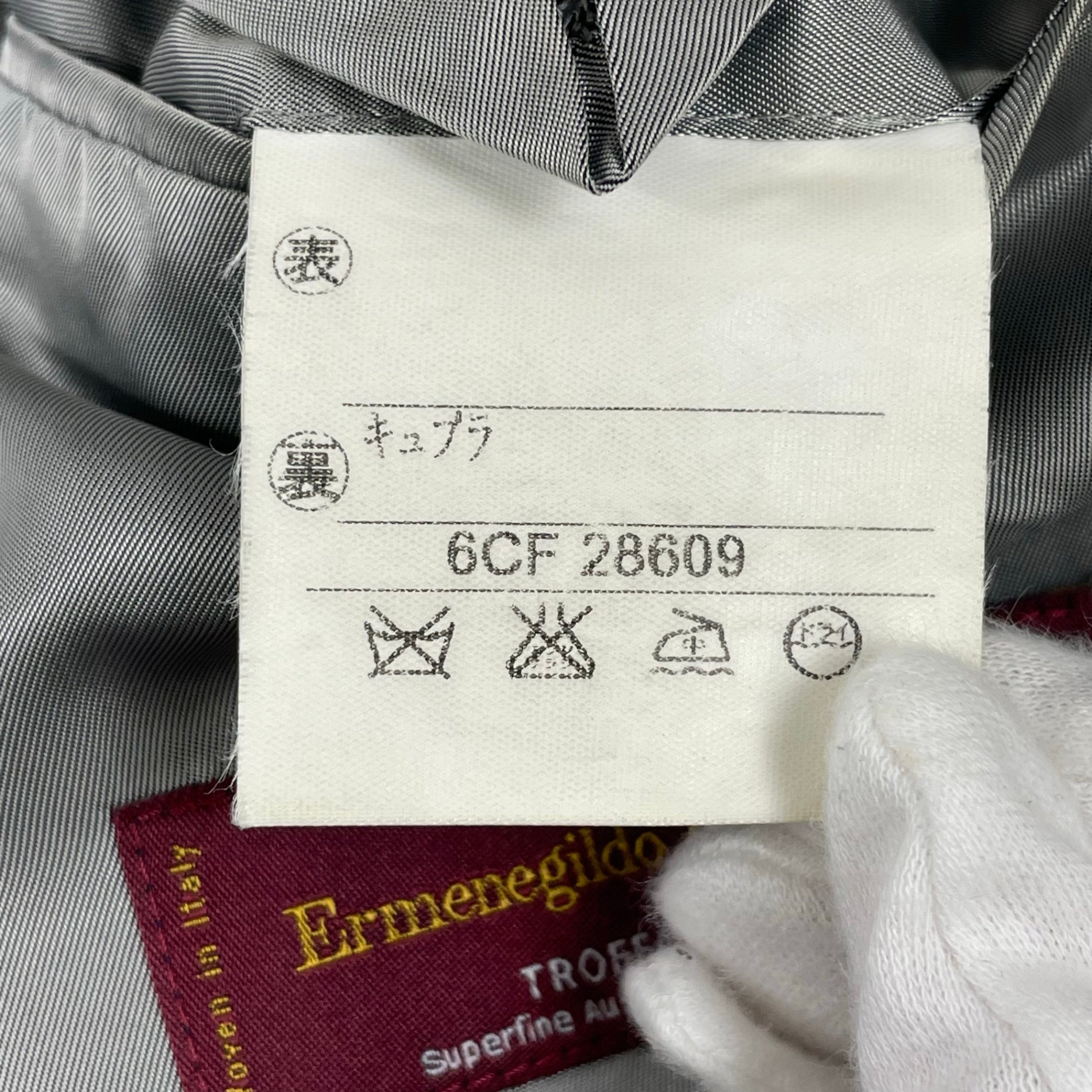 Ermenegildo Zegna エルメネジルドゼニア / TRPFEO セットアップスーツ 百貨店仕立て 本切羽 SIZE:L程度