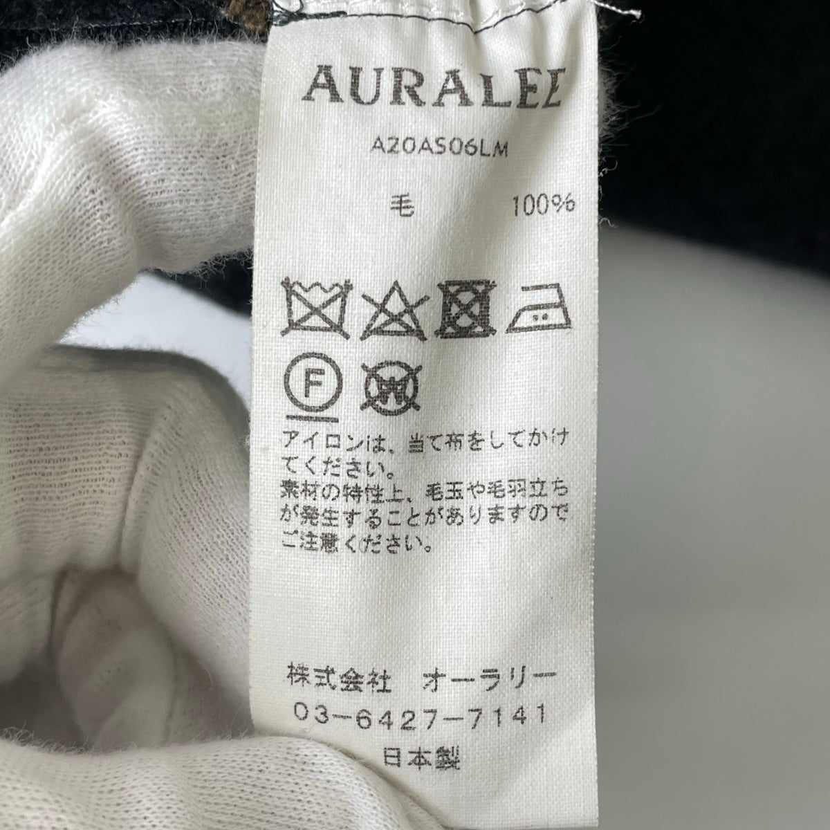 AURALEE / LIGHT MELTON LONG SKIRT 参考定価：48,000+tax SIZE:0