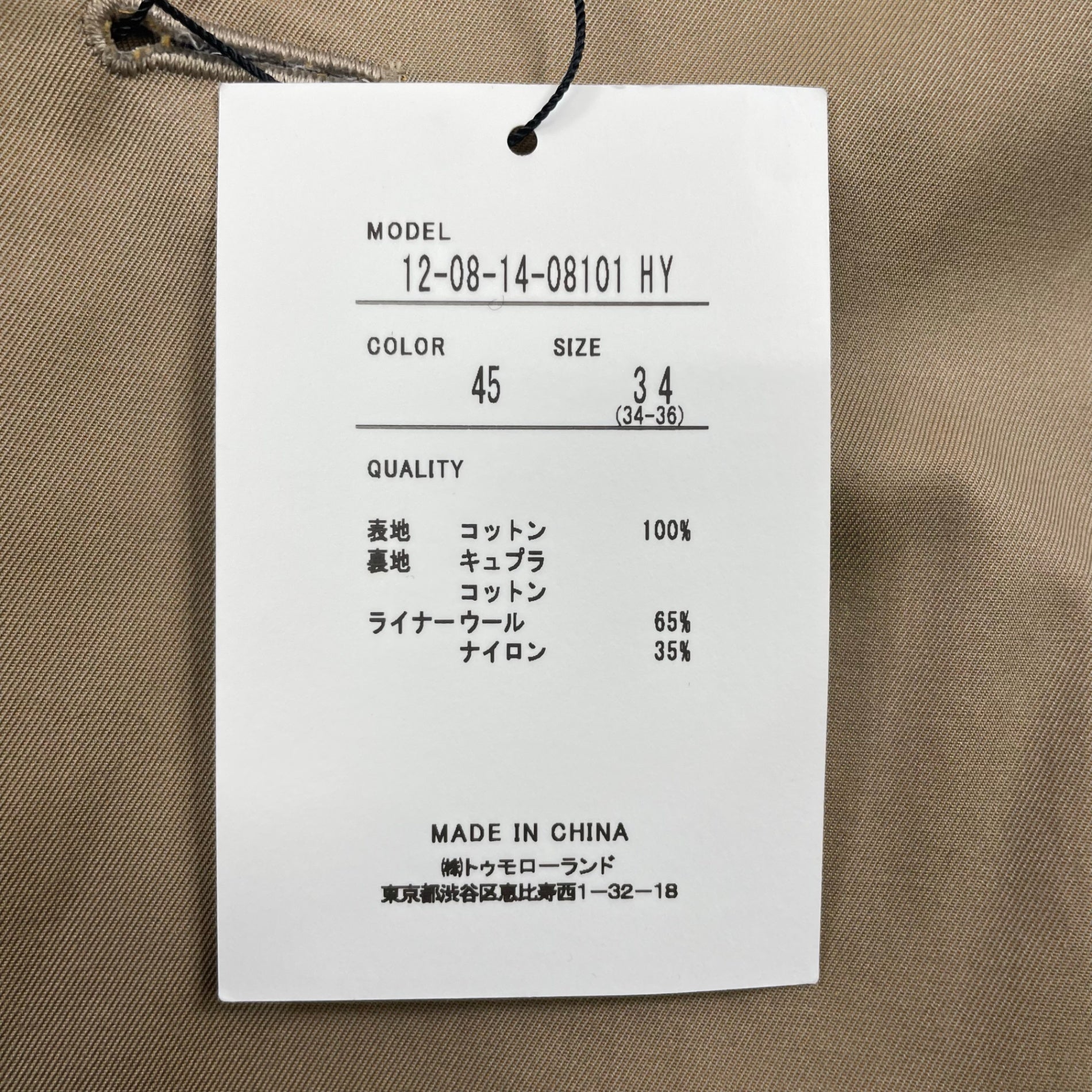 MACPHEE マカフィー / コットンギャバジントレンチコート 未使用品 参考定価：63,000+tax SIZE:34