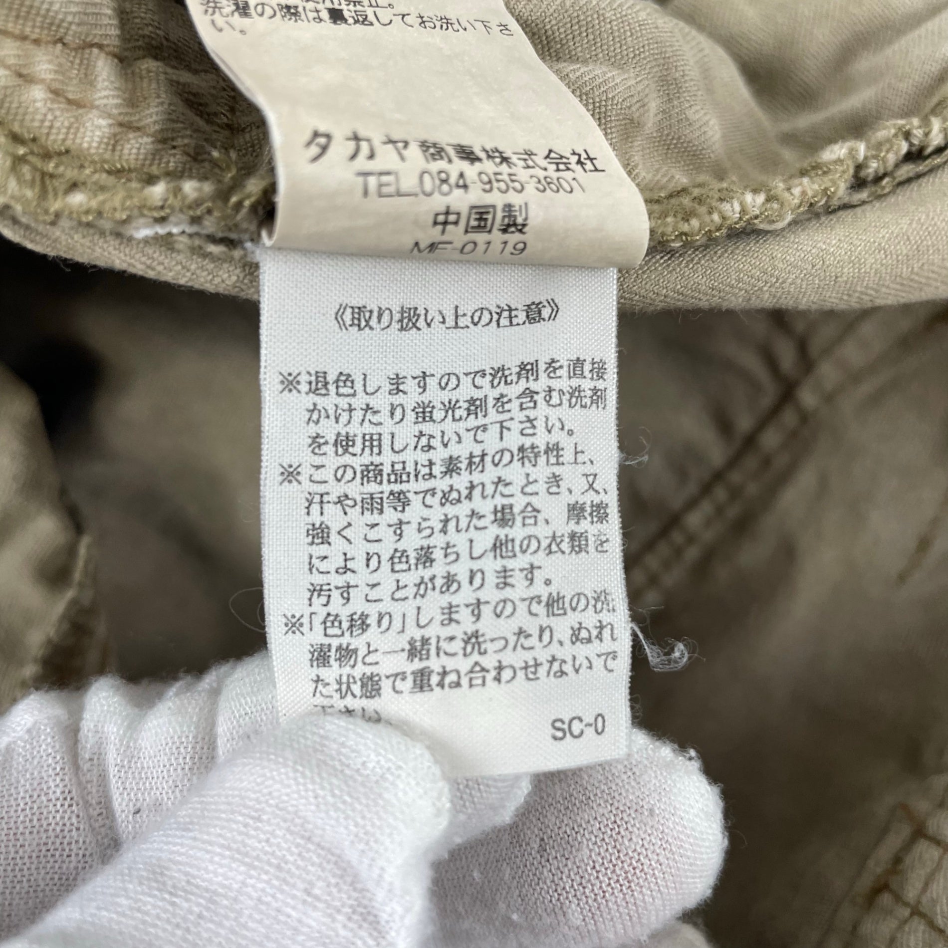 MARITHE FRANCOIS GIRBAUD / 退色ギミックパンツ ブラウン SIZE：L