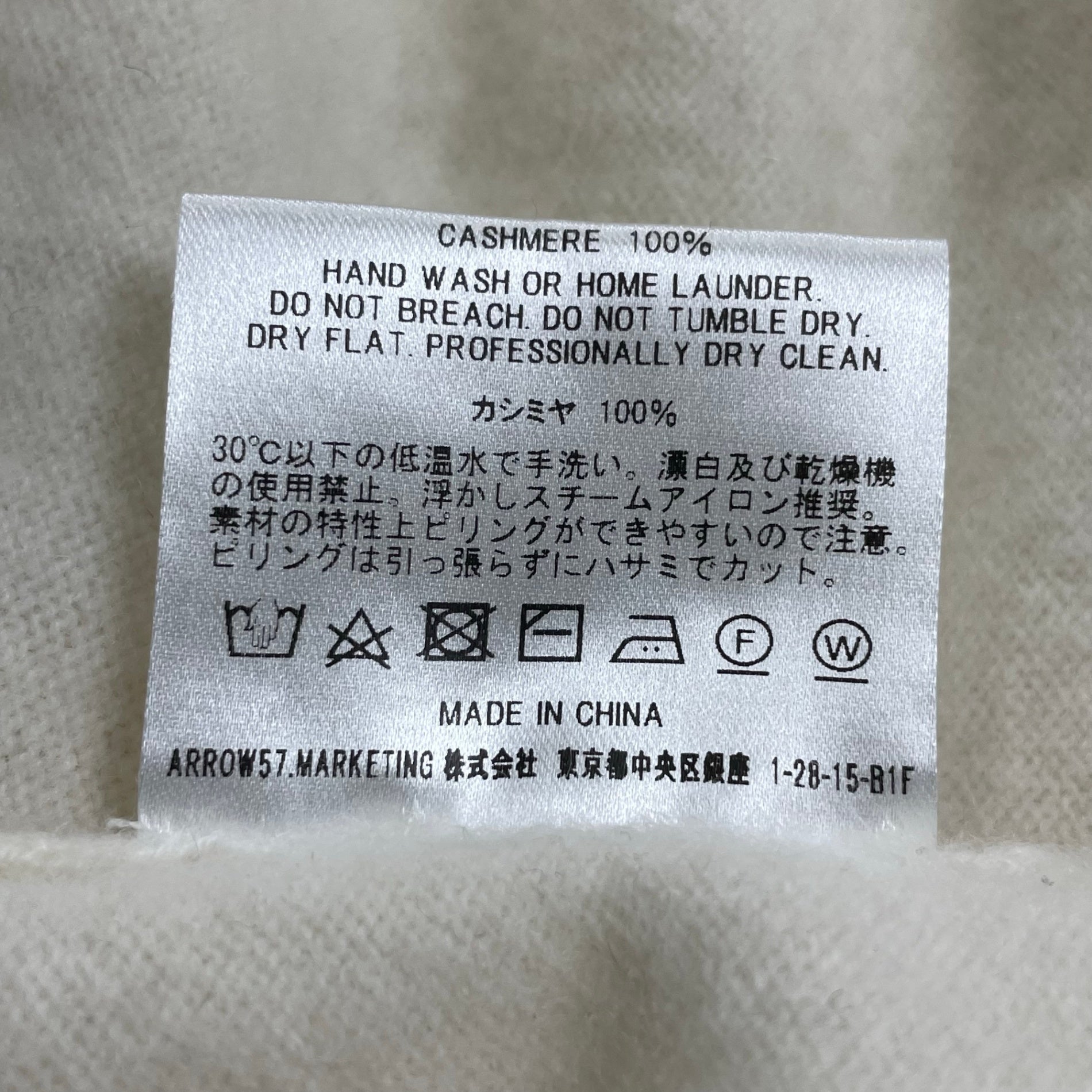 ARROW57 / 田中さんのセーター C.CAR カシミヤカーディガン オフホワイト SIZE:S