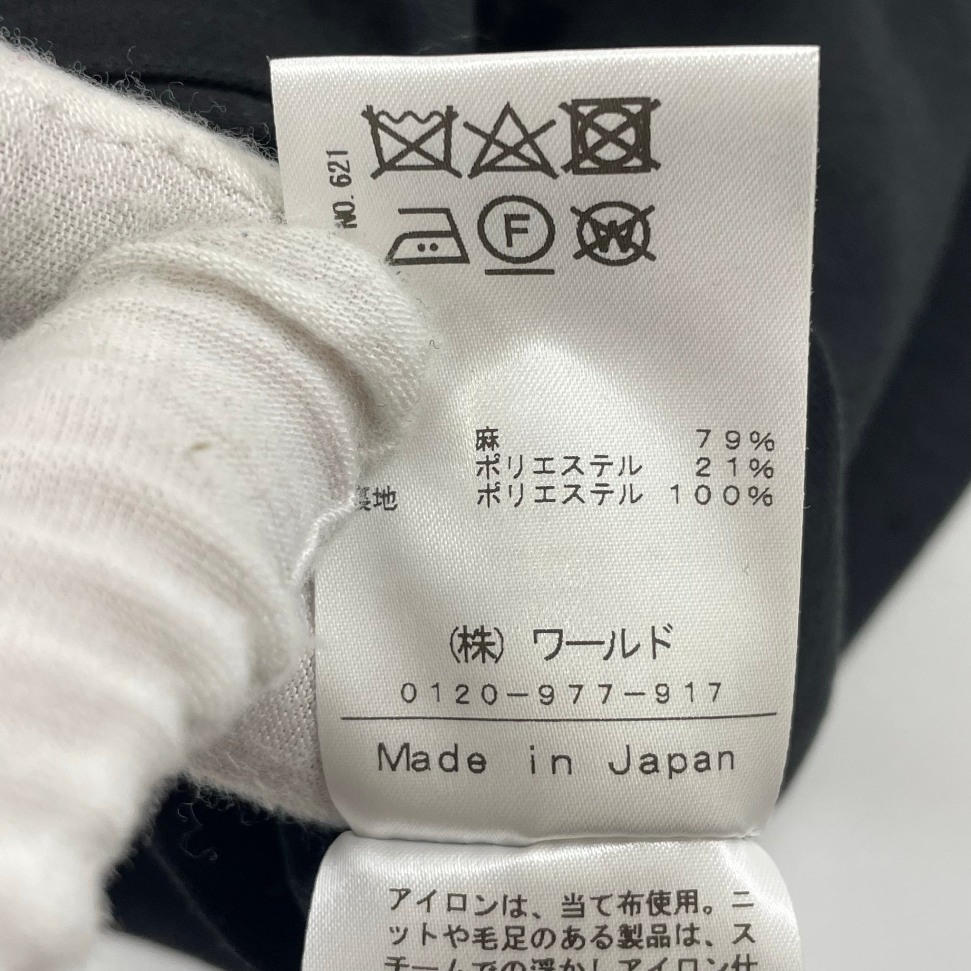 DRESSTERIOR / カジュアルセットアップ 参考定価：ジャケット:33,000+tax スラックス:18,000+tax SIZE:S/79