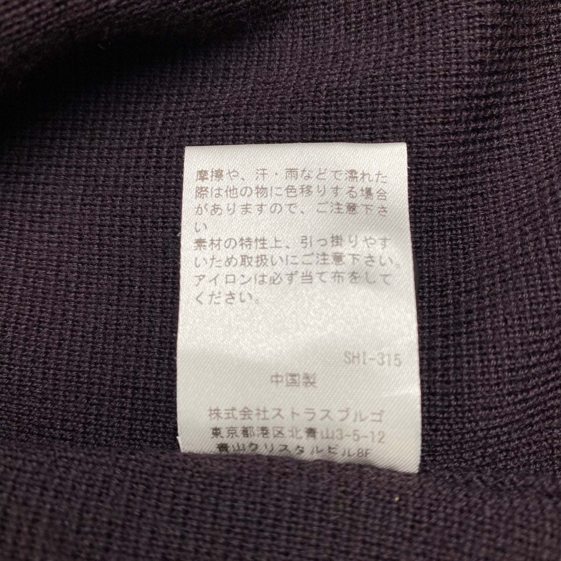 【美品】 STRASBURGO ストラスブルゴ / ニットジャケット ダークパープル ST/2218027 参考定価：50,000程度 SIZE：L