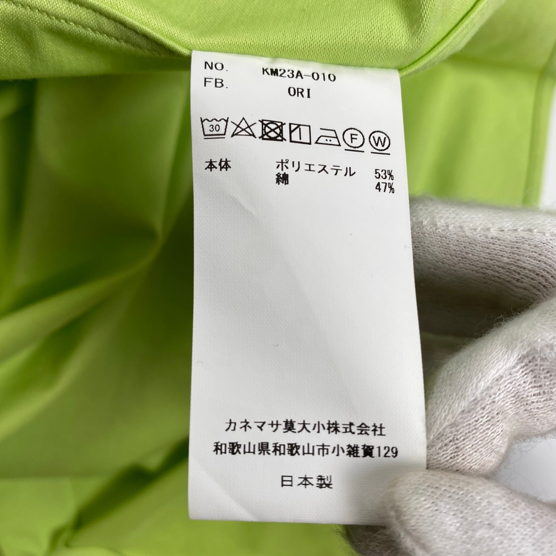 KANEMASA PHIL カネマサ フィル / ROYAL OX DRESS JERSEY SHIRT シャツ ライムグリーン 参考定価：25,000+tax SIZE：L