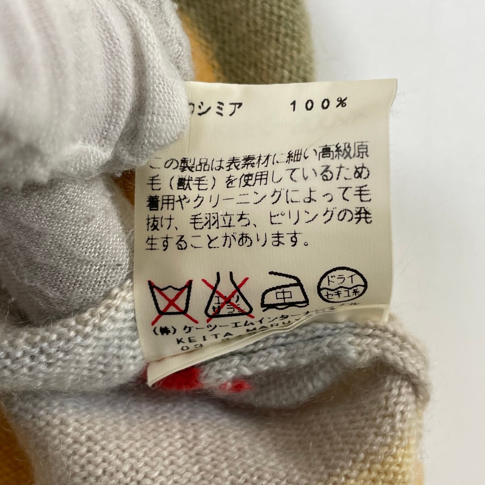 KEITA MARUYAMA / ピュアカシミア マルチボーダーニット 参考定価：55,000程度 SIZE：1