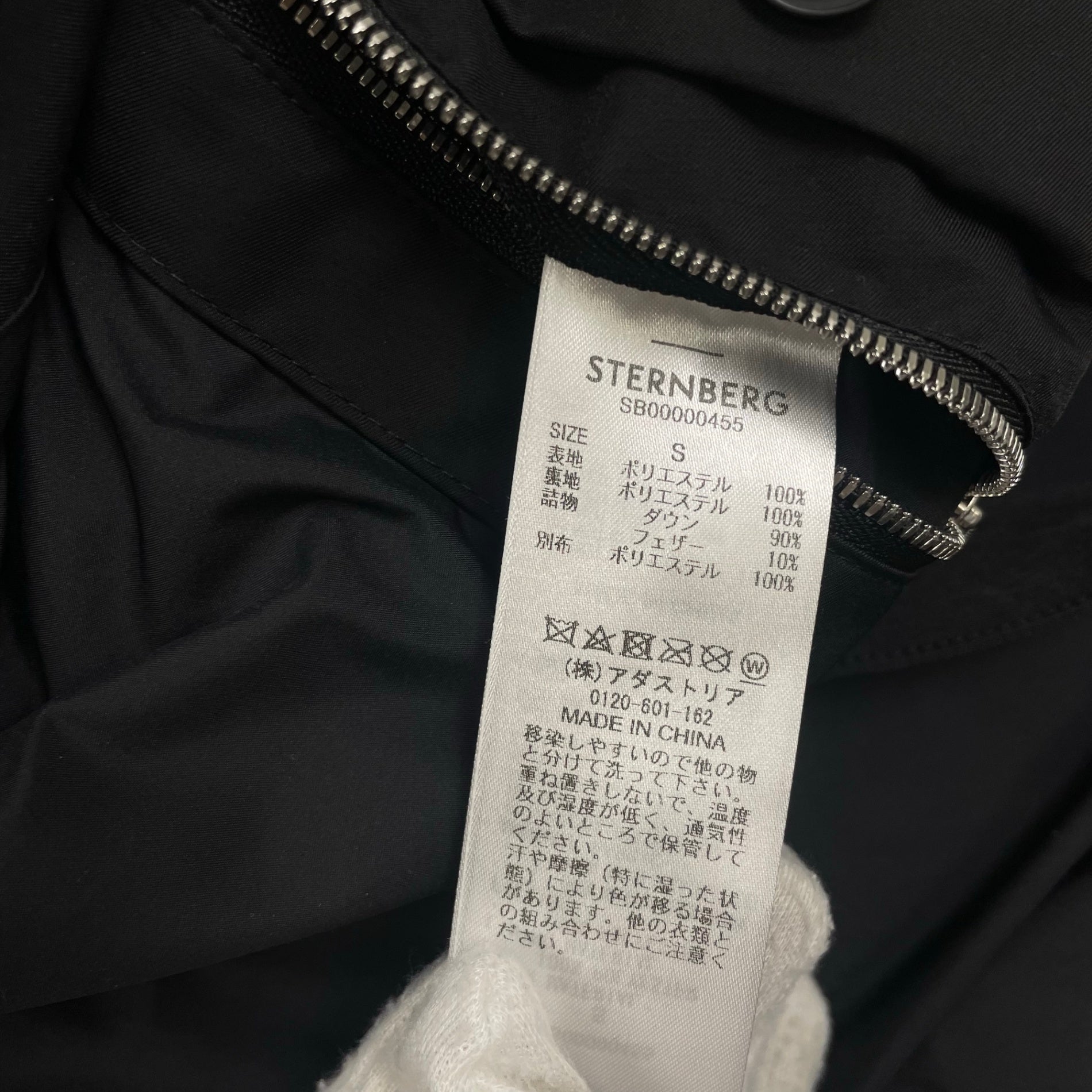 STERNBERG スタンバーグ / PUFFER DOWN JACKET 参考定価：60,000+tax SIZE:S