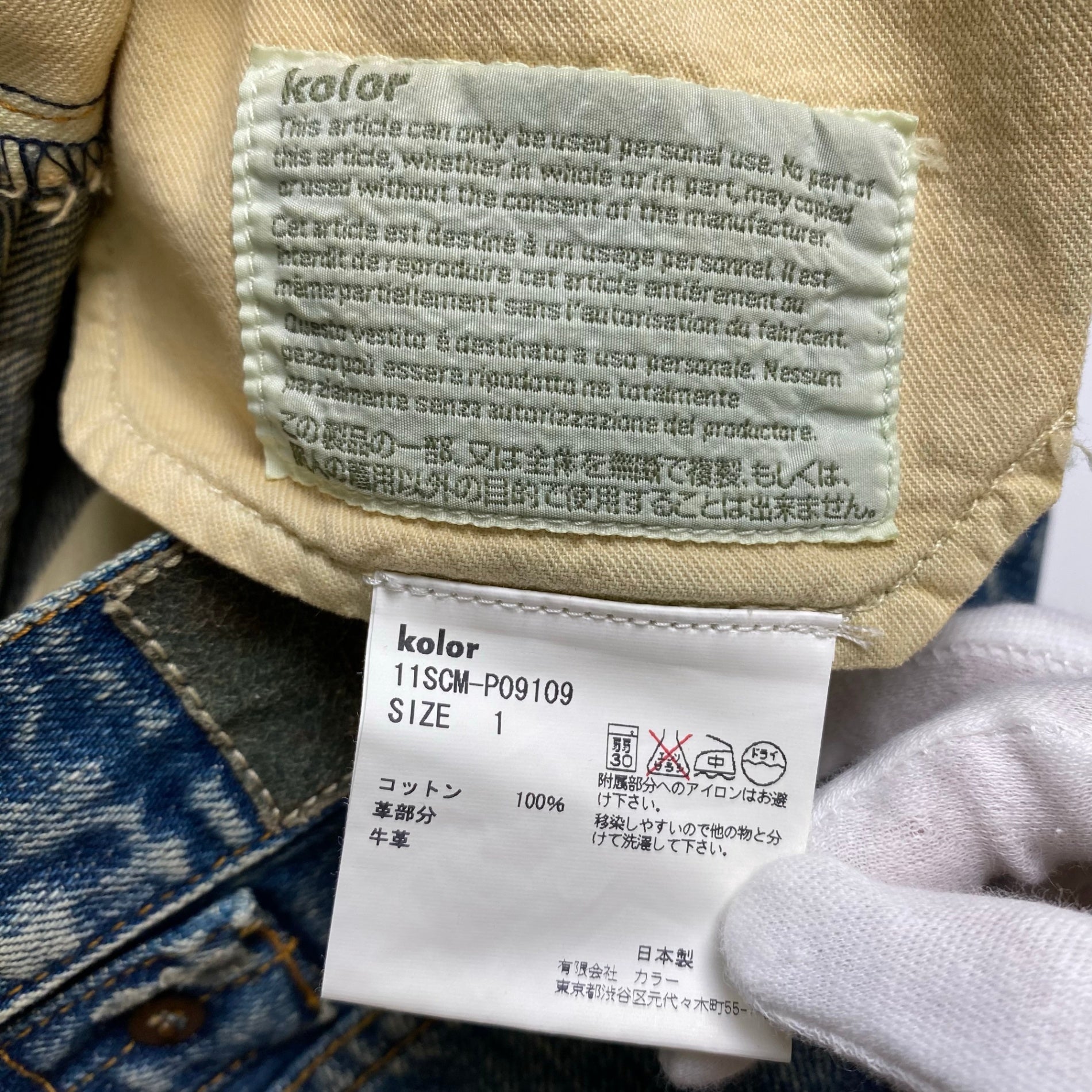 11SS kolor カラー / カットオフ デニムハーフパンツ シンチバック 阿部潤一 SIZE：1