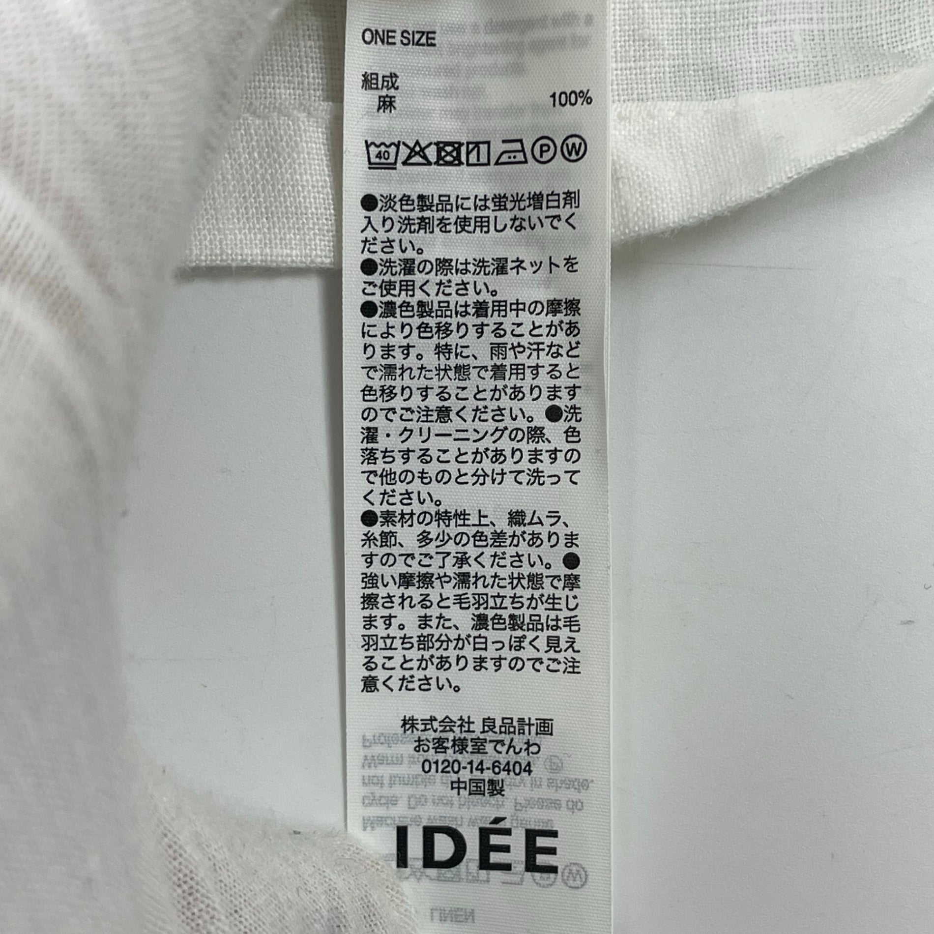 POOL by IDEE / リネンギャザーワンピース 未使用品 参考定価：12,000+tax SIZE：FREE