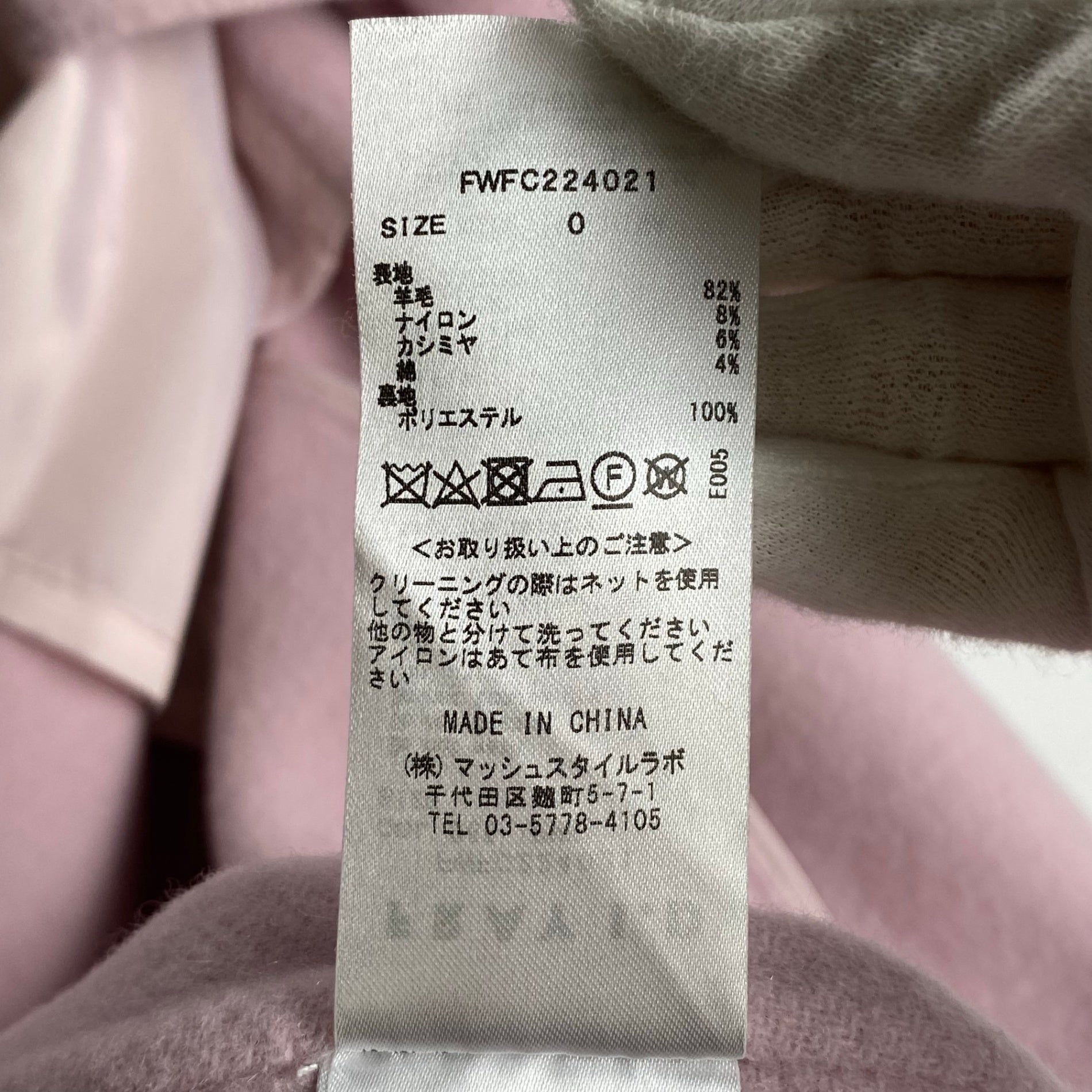 FRAY ID フレイアイディー / ウールカシミアトレンチリバーコート ピンク 参考定価：46,000+tax SIZE:0