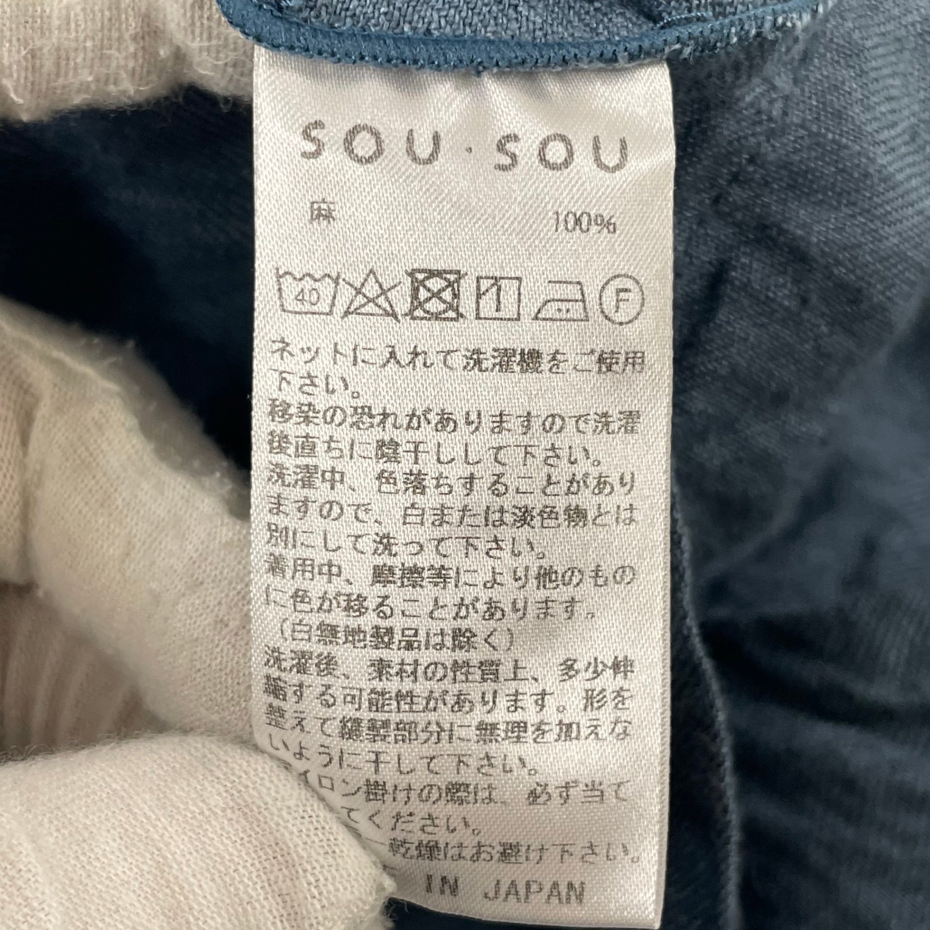 SOU･SOU / 麻 はつき(張着) カーディガン SIZE:FREE