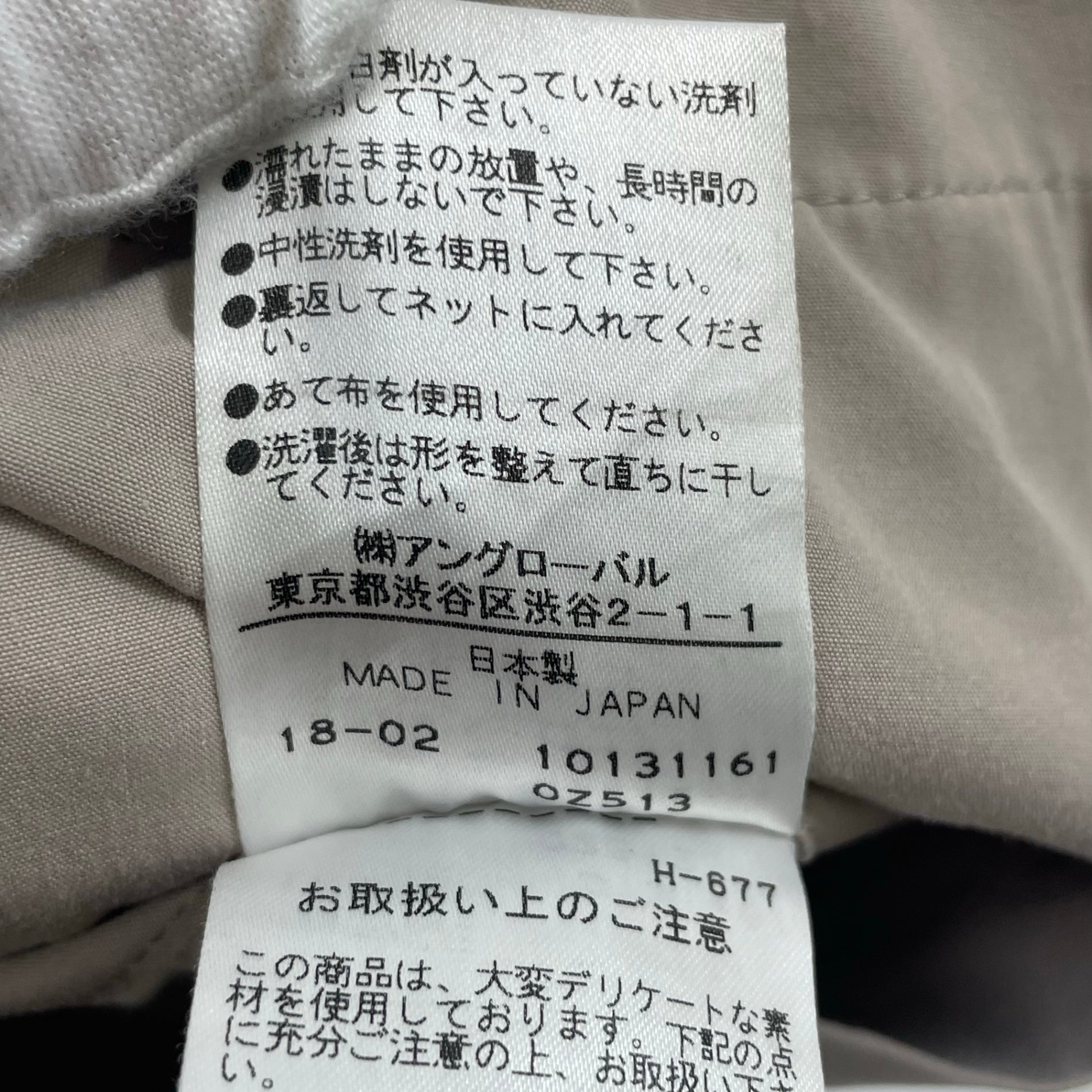MARGARET HOWELL / 日本製 ライトイージーチノパン 参考定価：38,000程度 SIZE:S