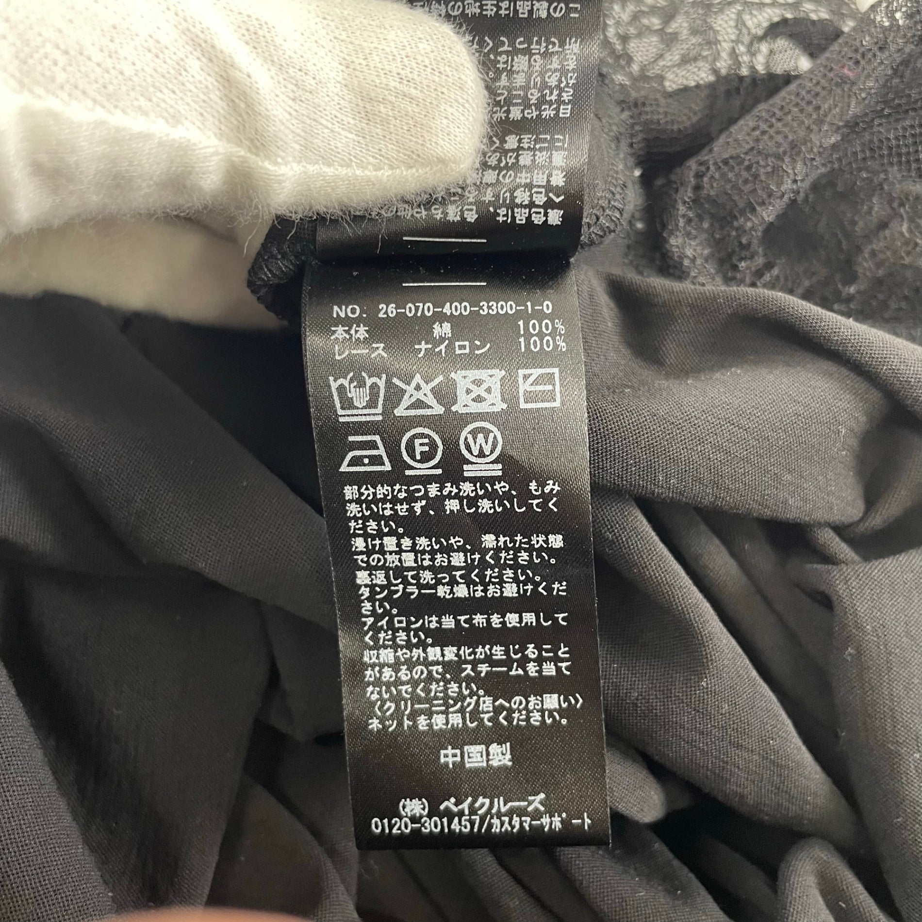 JOURNAL STANDARD ジャーナルスタンダード / レースヘム クルーネックシアーロングT 26年モデル 参考定価：7,200+tax SIZE:FREE