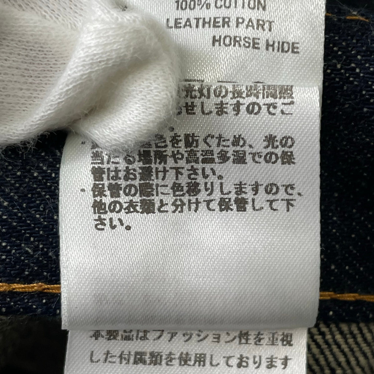 SUGARHILL / Classic Double Knee Denim Pants 参考定価：38,000+tax SIZE:32