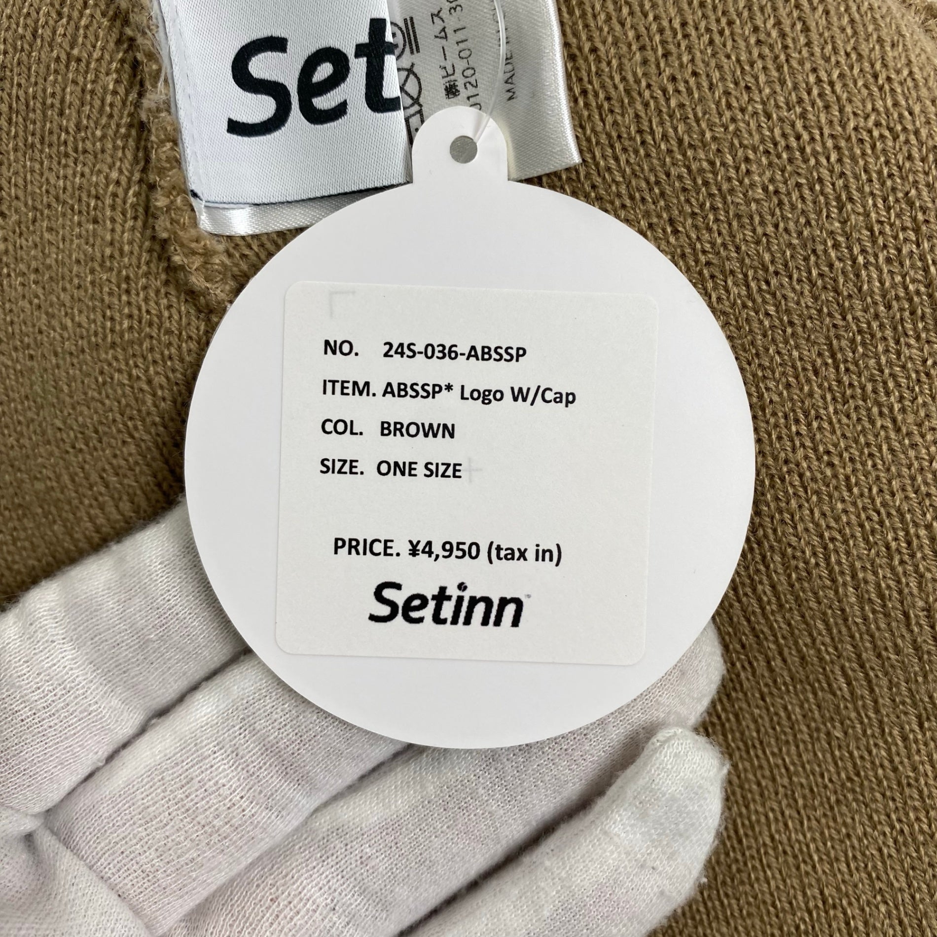 【タグ付】 Setinn × APPLE BUTTER STORE (ABS) / コラボ 刺繍ロゴ ニット帽 ビーニー ブラウン SIZE:FREE