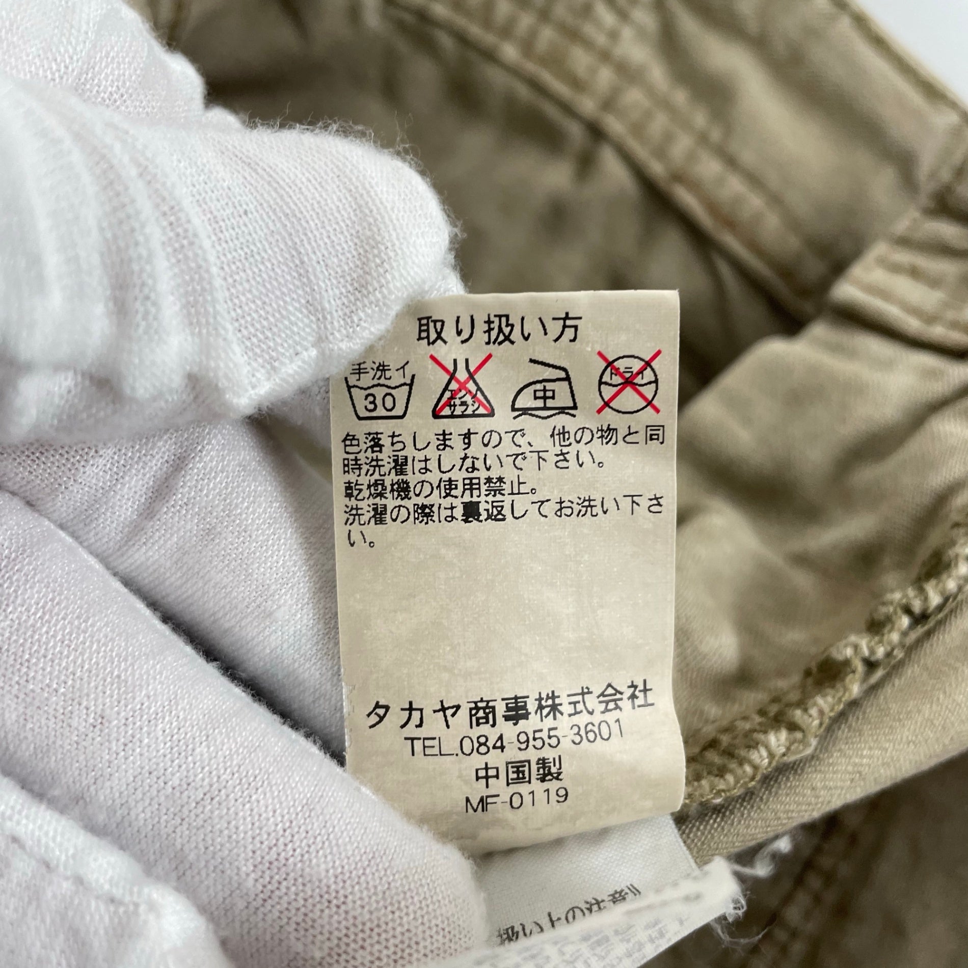 MARITHE FRANCOIS GIRBAUD / 退色ギミックパンツ ブラウン SIZE：L