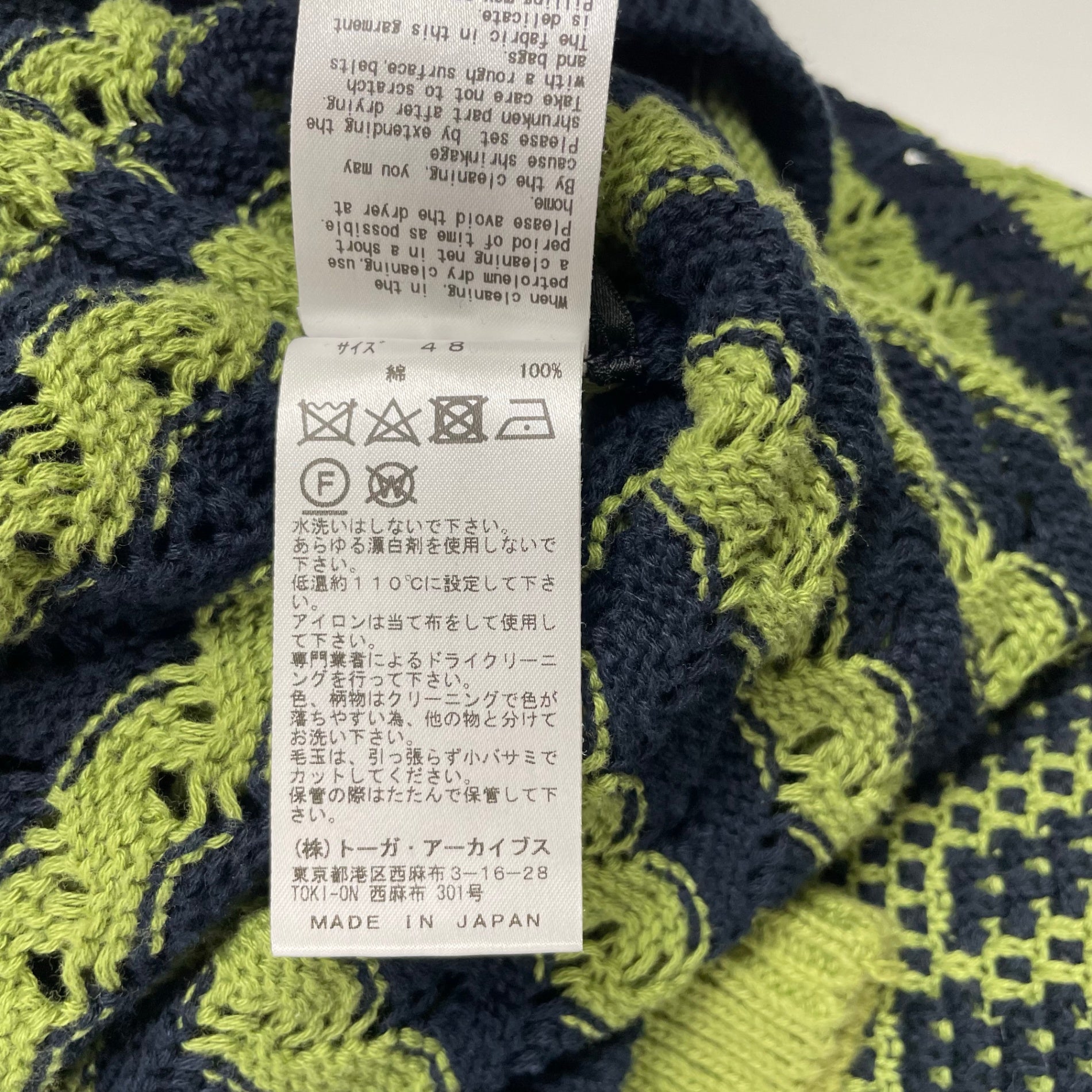 TOGA VIRILIS トーガ ビリリース / JACQUARD KNIT CARDIGAN 25年 未使用品 参考定価：46,000+tax SIZE:48