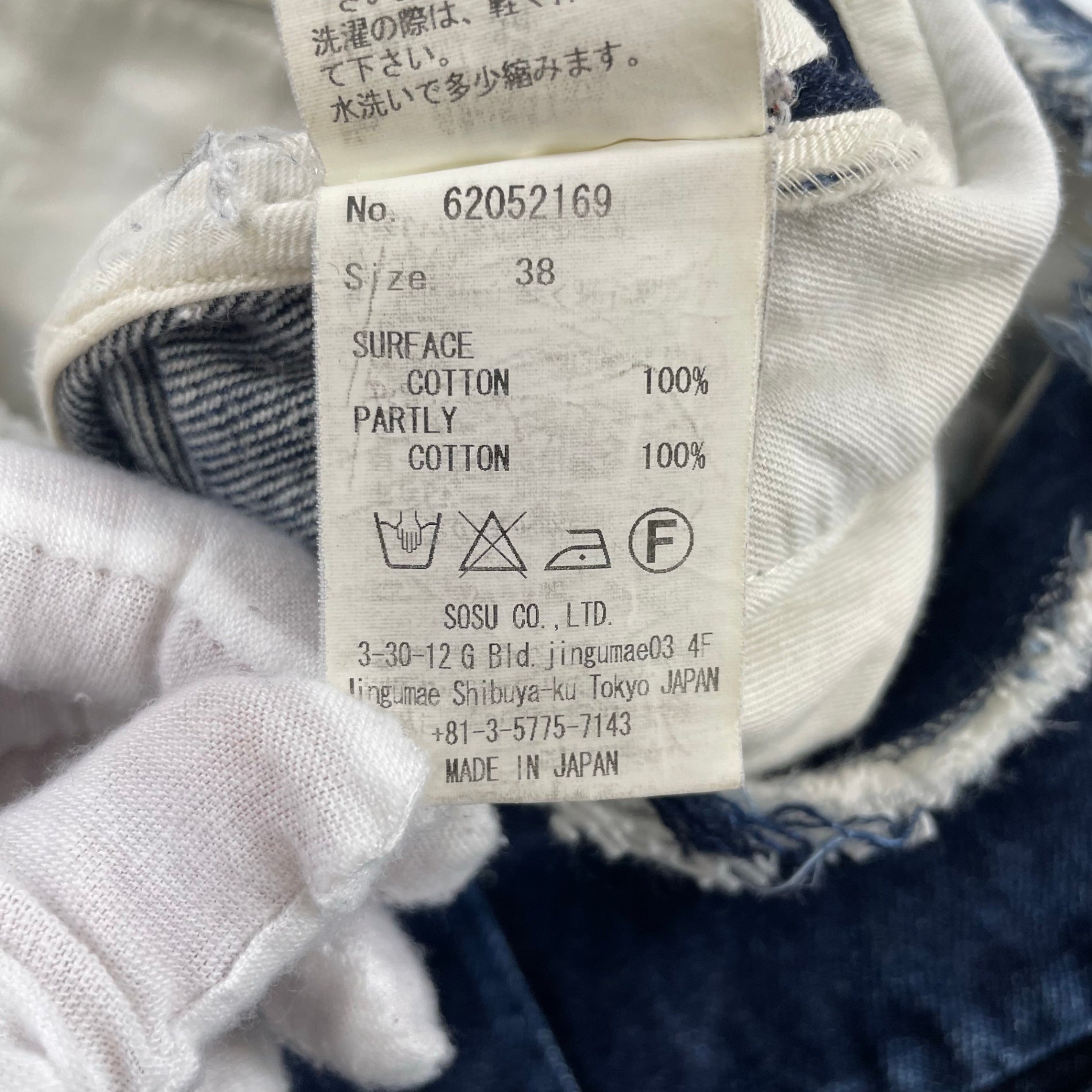MIHARA YASUHIRO / デニムサルエルスカート 参考定価：33,000+tax SIZE:38