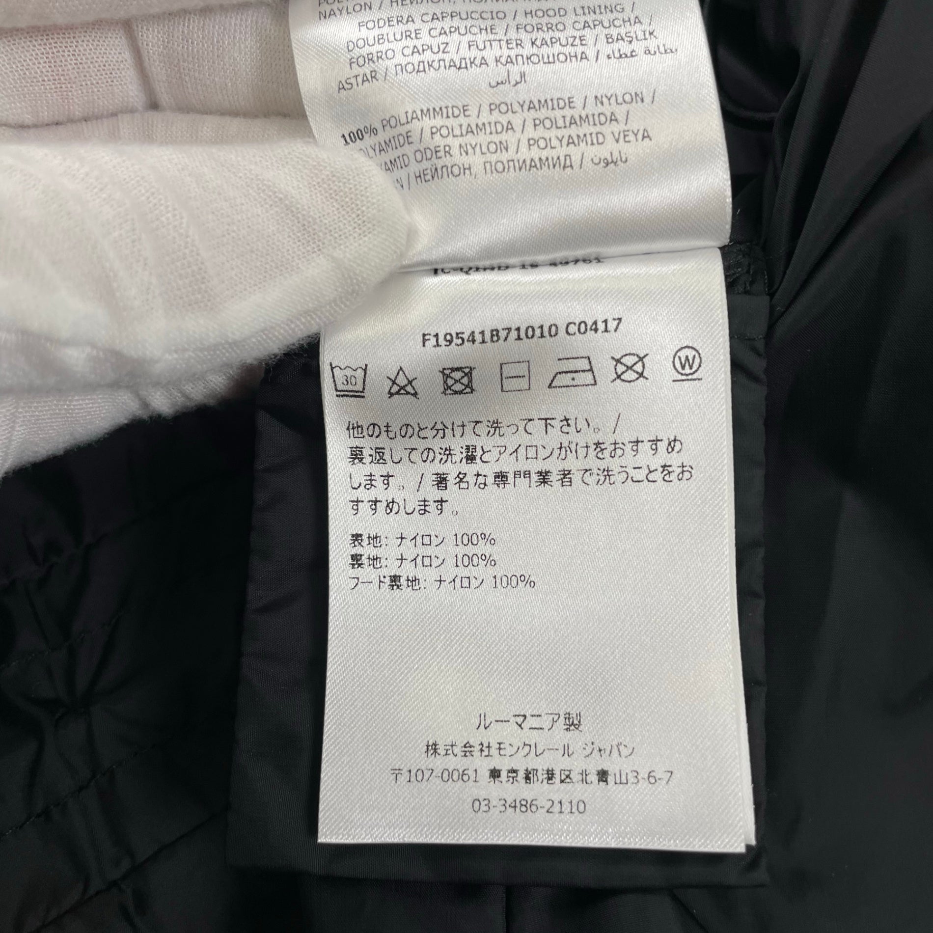 MONCLER / CINABREフリルナイロンジャケット 参考定価：107,000+tax SIZE:14A