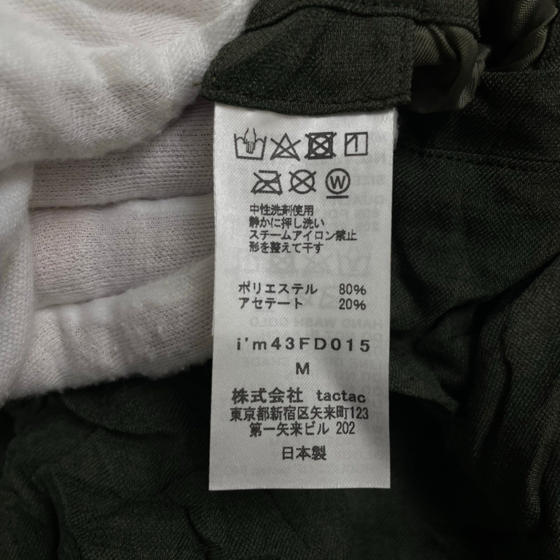 I'm here アイムヒアー / unformジャケット 参考定価：60,000程度 SIZE:M