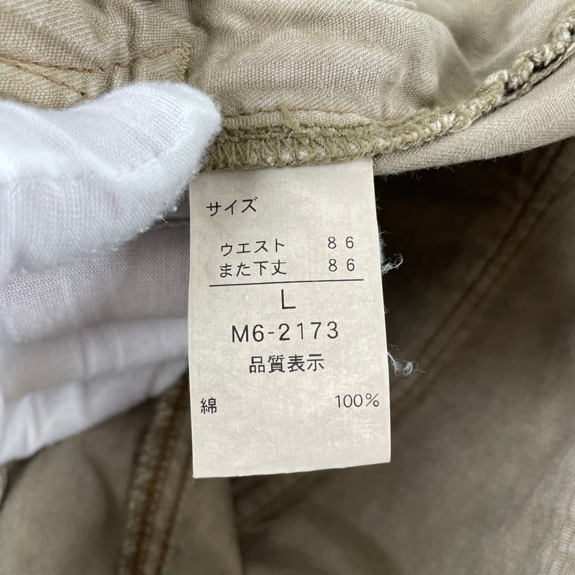 MARITHE FRANCOIS GIRBAUD / 退色ギミックパンツ ブラウン SIZE：L