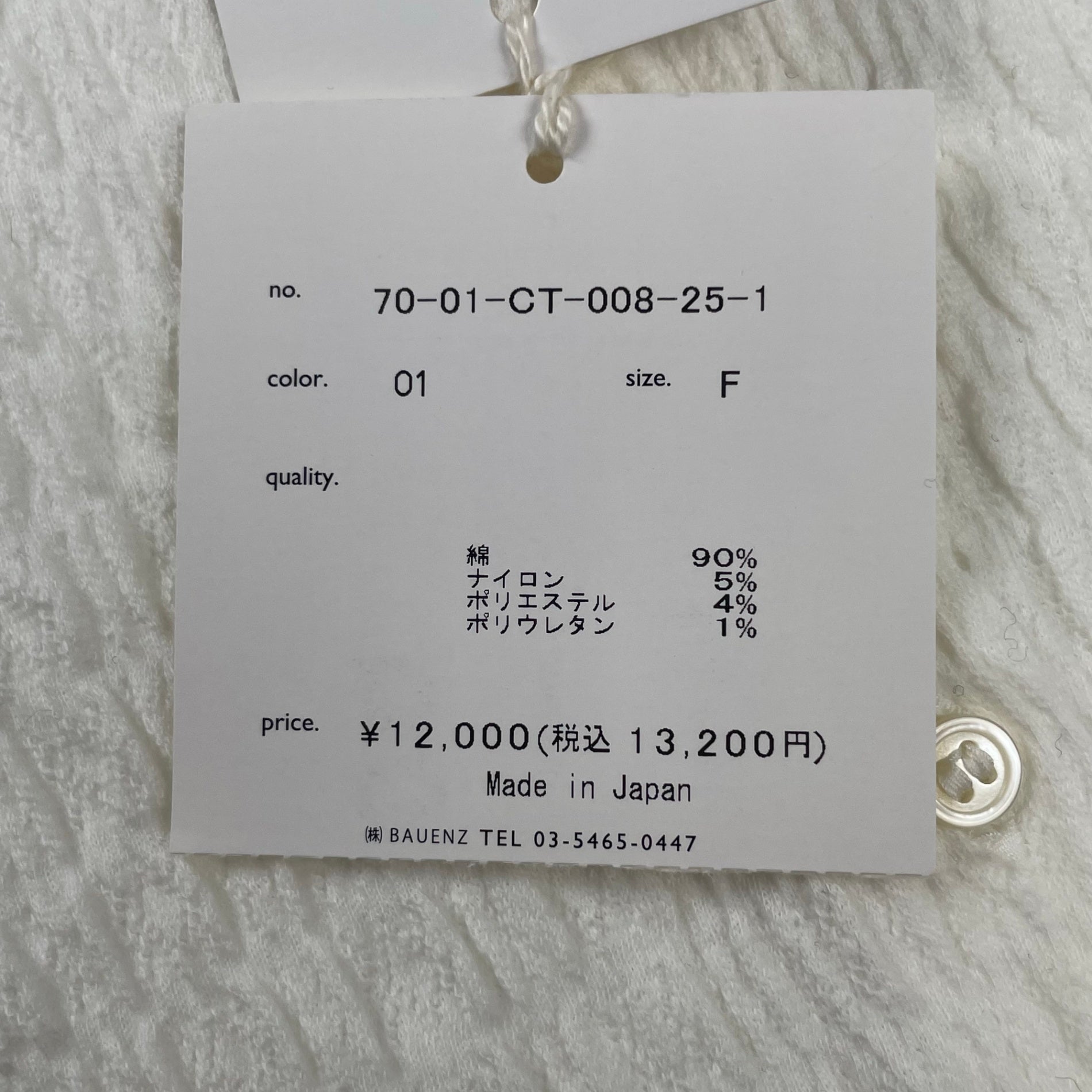 fig London フィグロンドン / ギャザーシャツ ホワイト 未使用タグ付 参考定価：12,000+tax SIZE:FREE