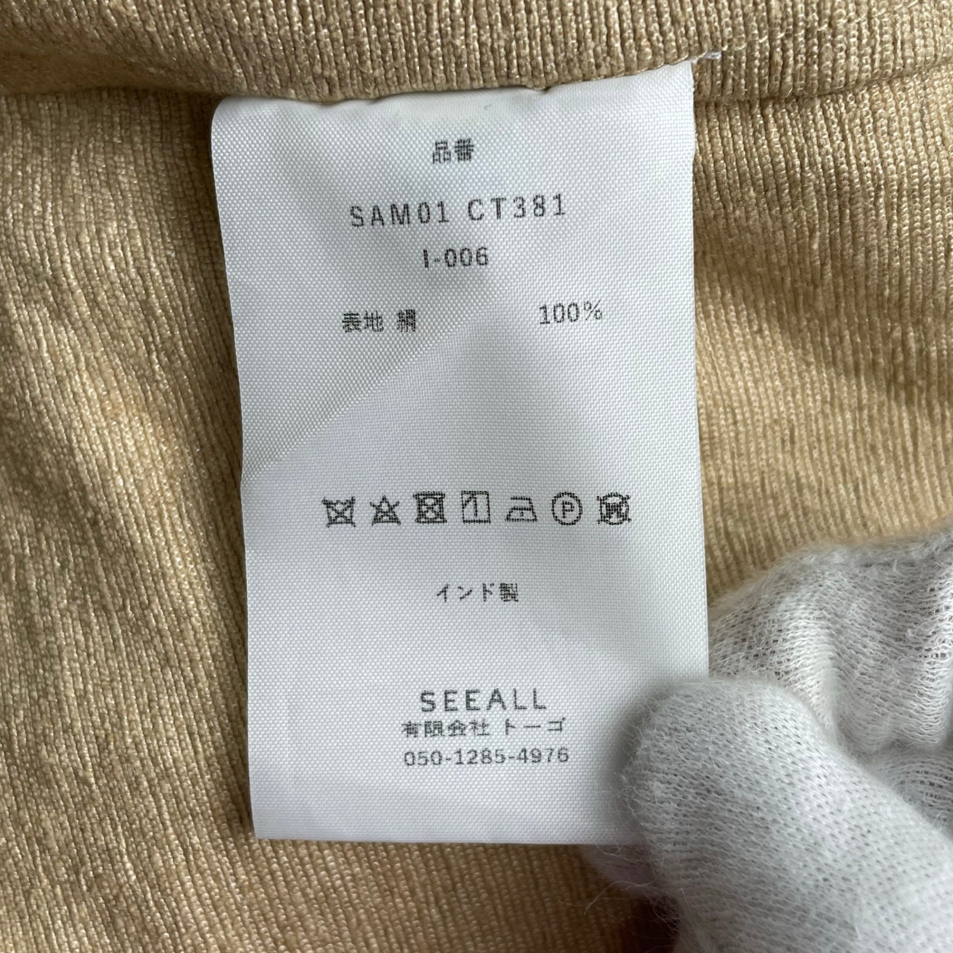 SEEALL シーオール / NIGHT DESERT TYPE PARKA シルク100％ ミリタリーパーカー ジャケット 参考定価：50,000程度 SIZE:44