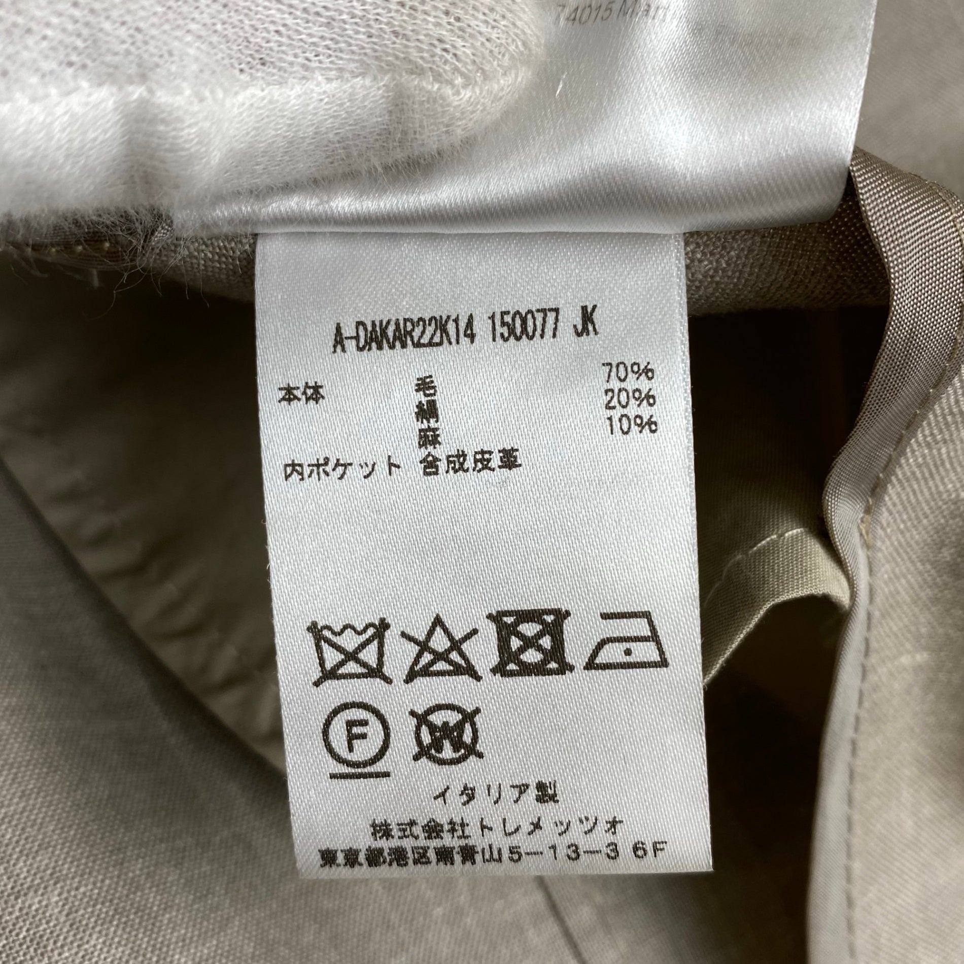 【美品】 TAGLIATORE タリアトーレ / dakar ダカール シルクMIX セットアップ スーツ ウール×シルク×リネン 参考定価：120,000+tax  SIZE:42（S程度）