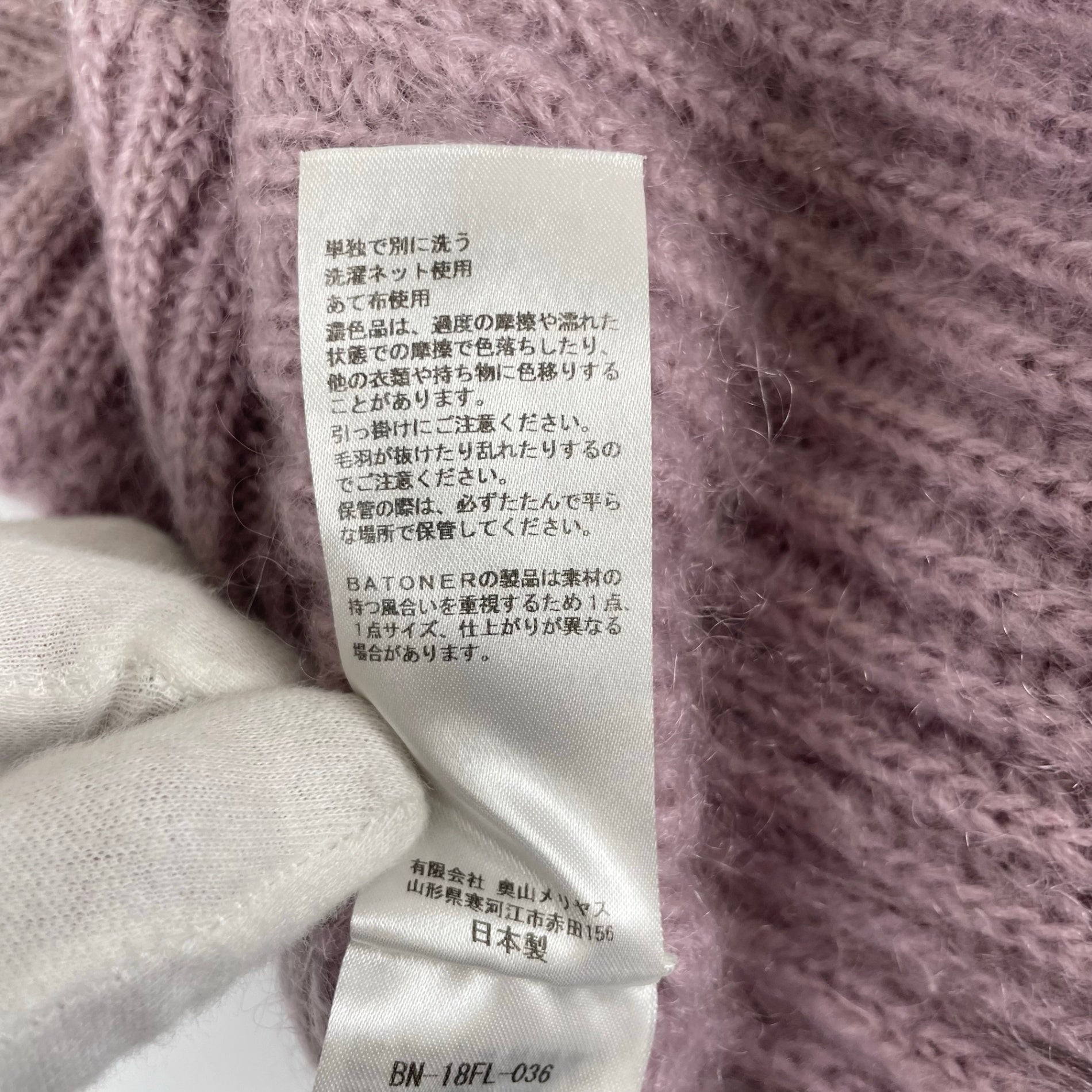 BATONER バトナー / モヘアアロングカーディガン 参考定価：36,000+tax SIZE：1