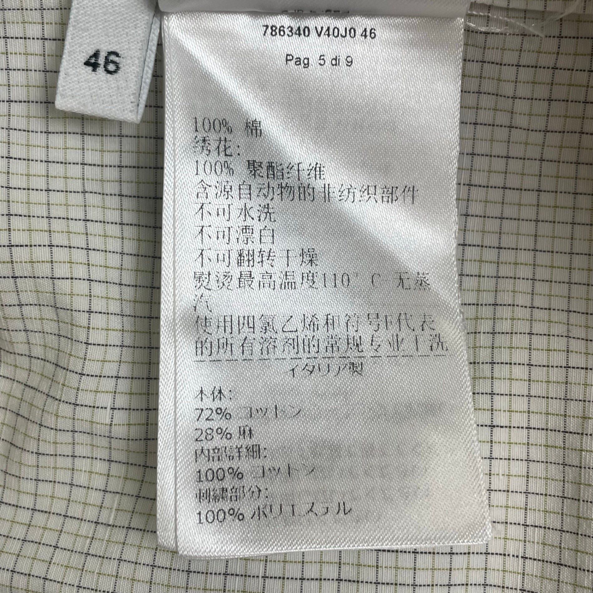 BOTTEGA VENETA ボッテガ ヴェネタ / Checked Cotton And Linen Shirt 参考定価：130,000程度 SIZE：46